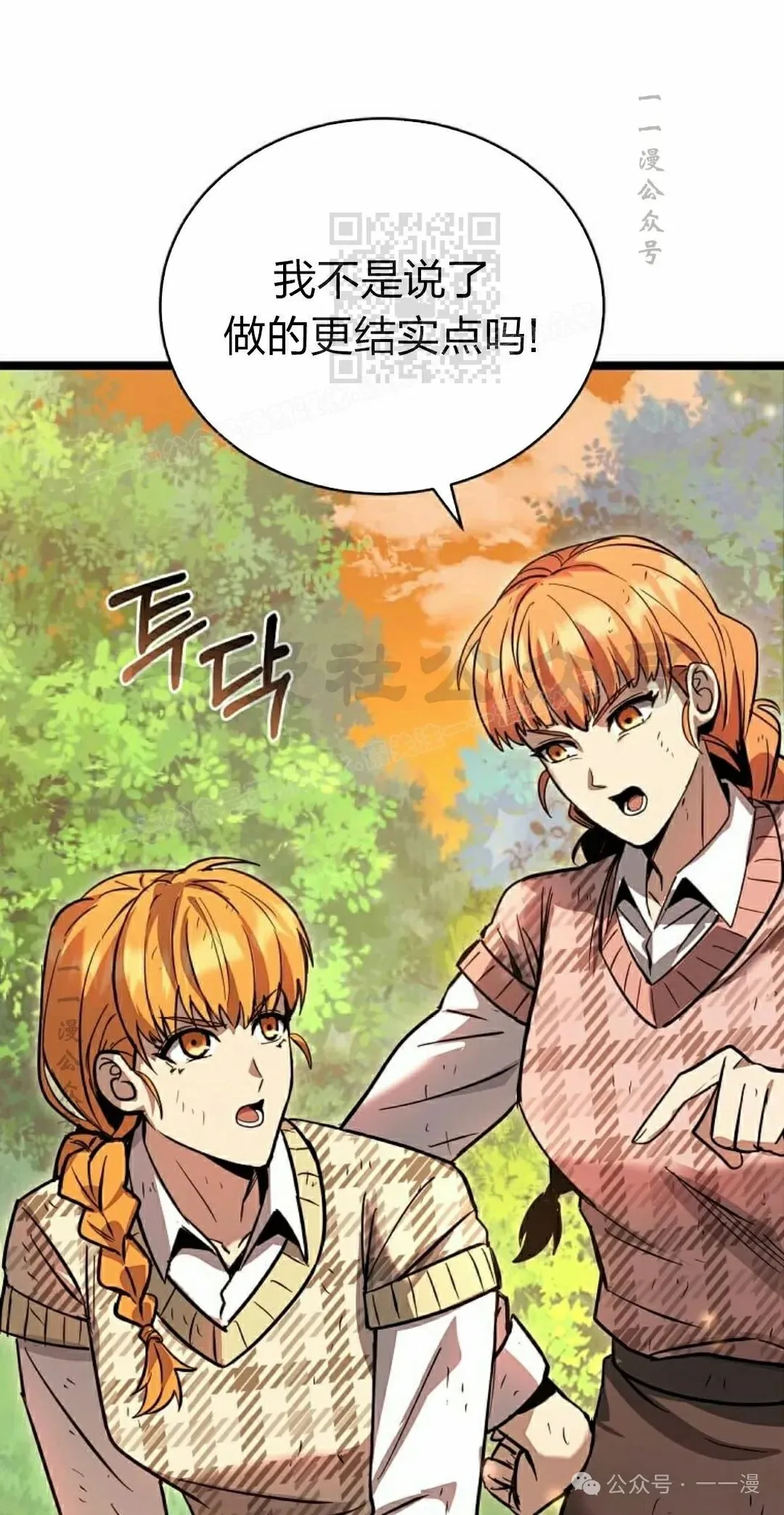 第15集 第31页