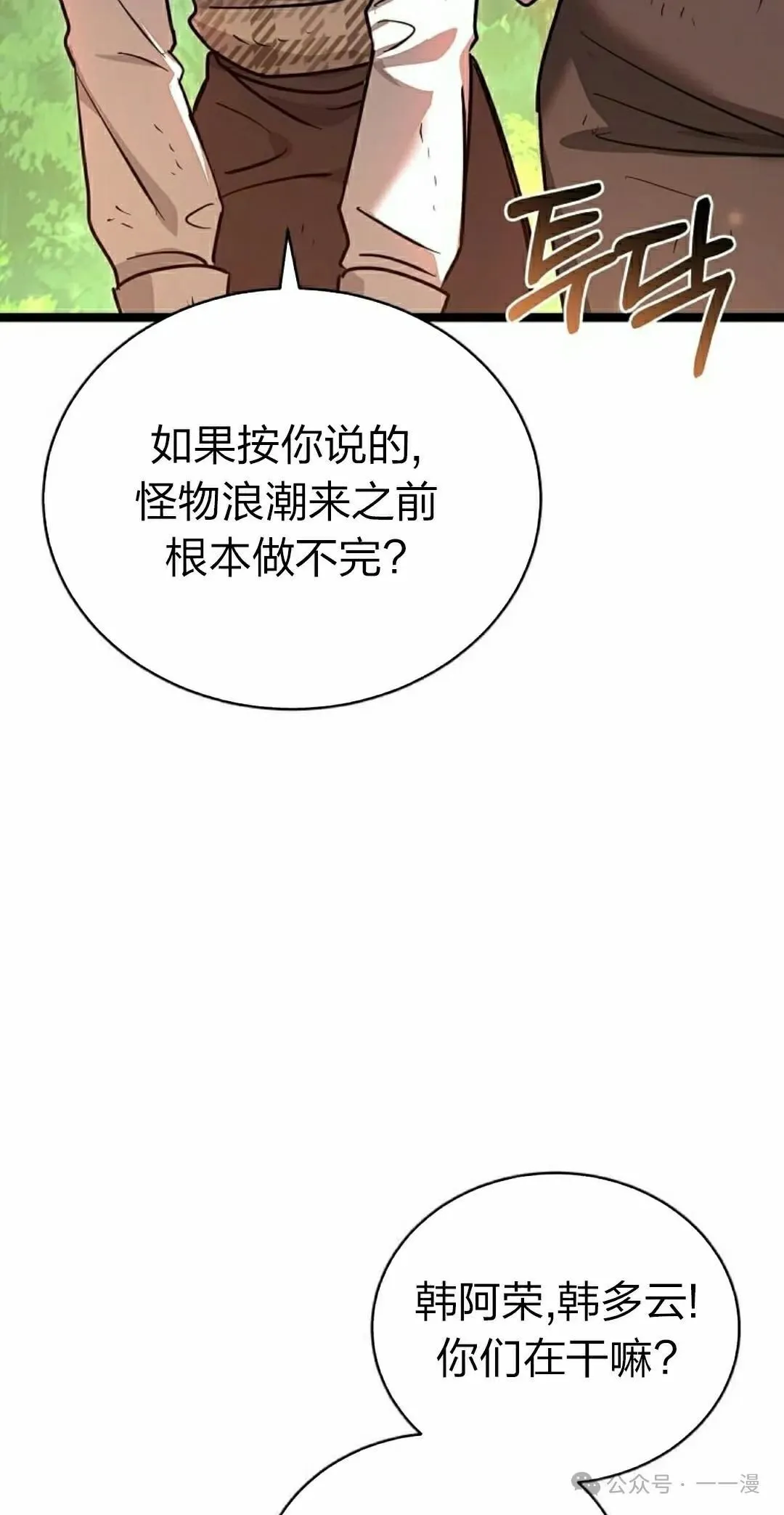 第15集 第32页