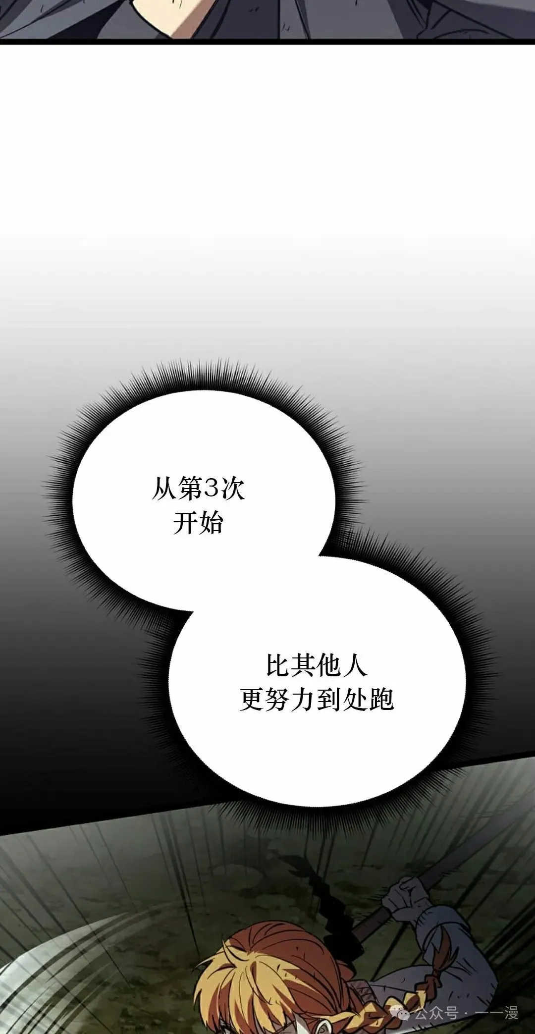 第15集 第35页