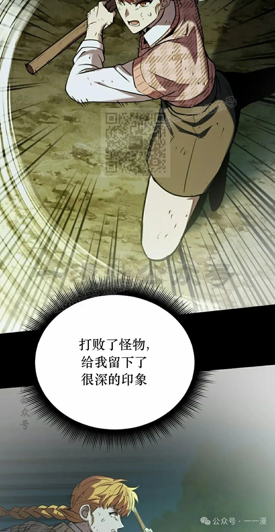 第15集 第36页