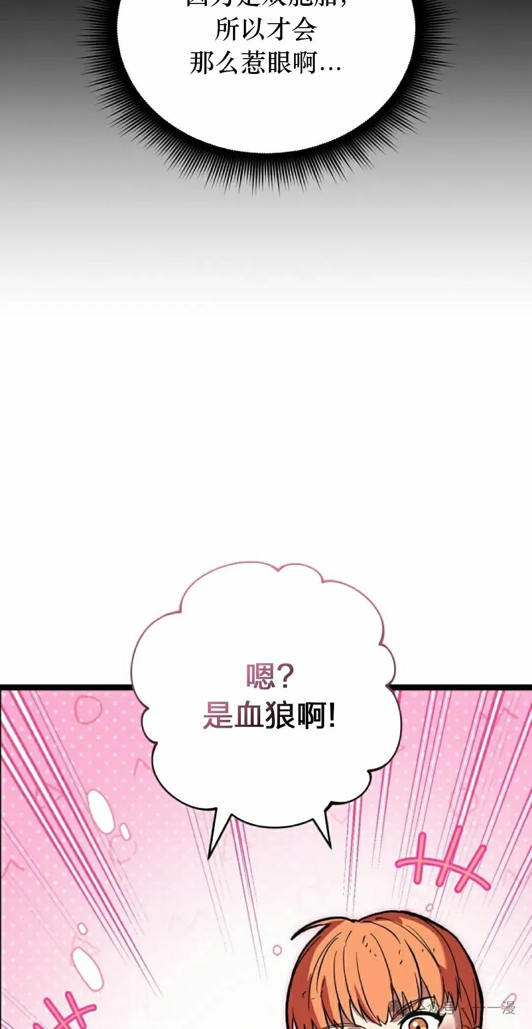 第15集 第38页