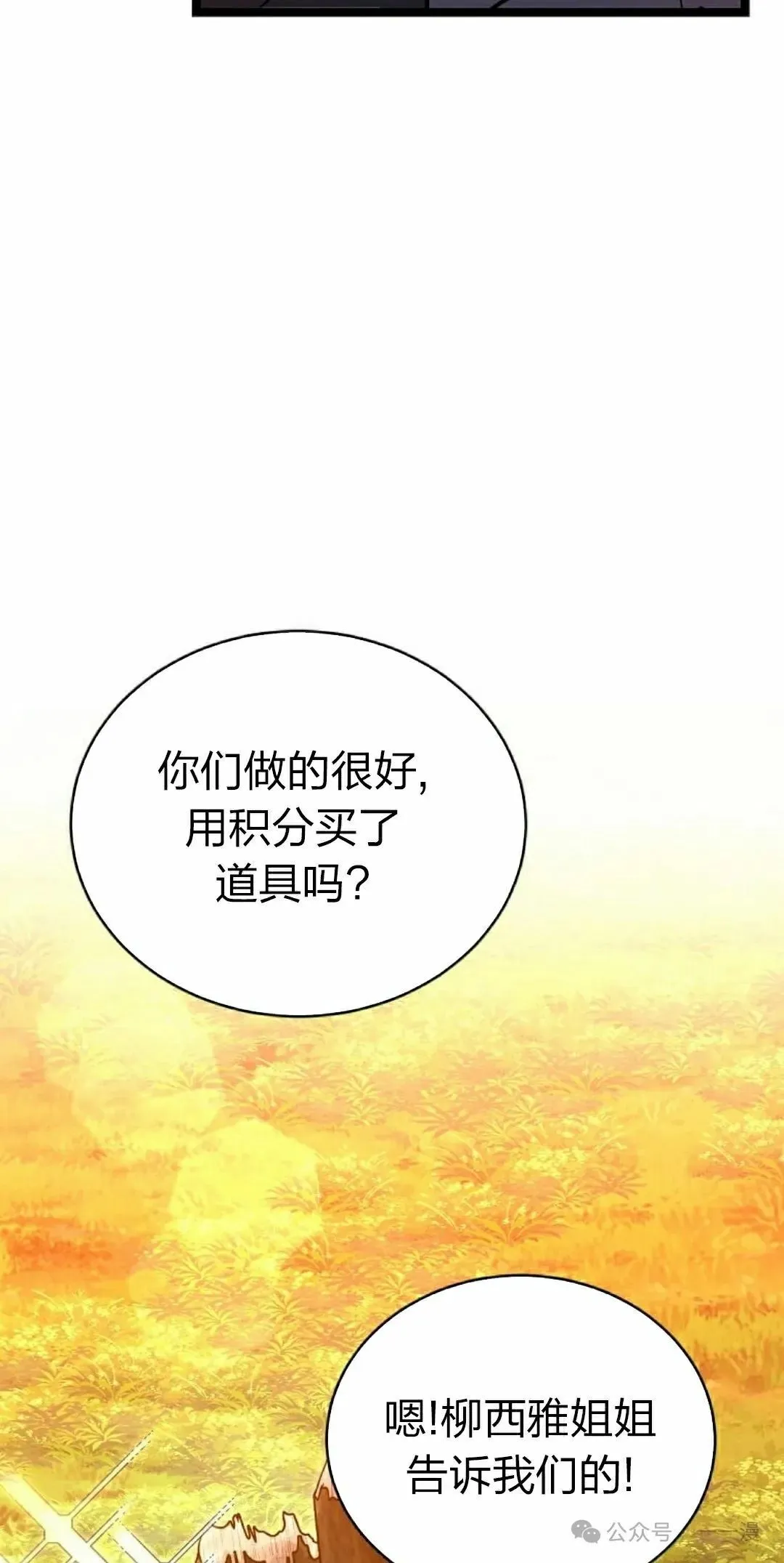 第15集 第42页
