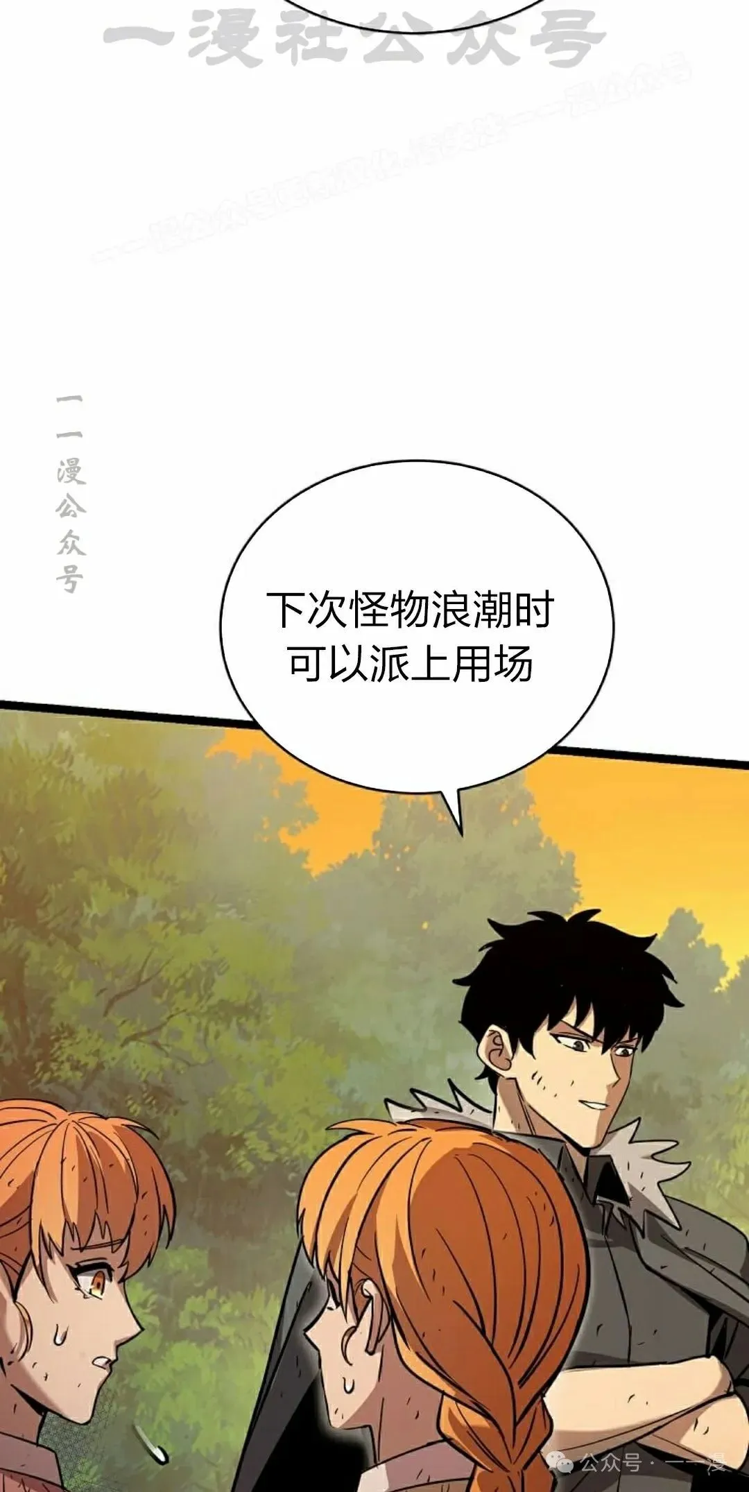 第15集 第44页