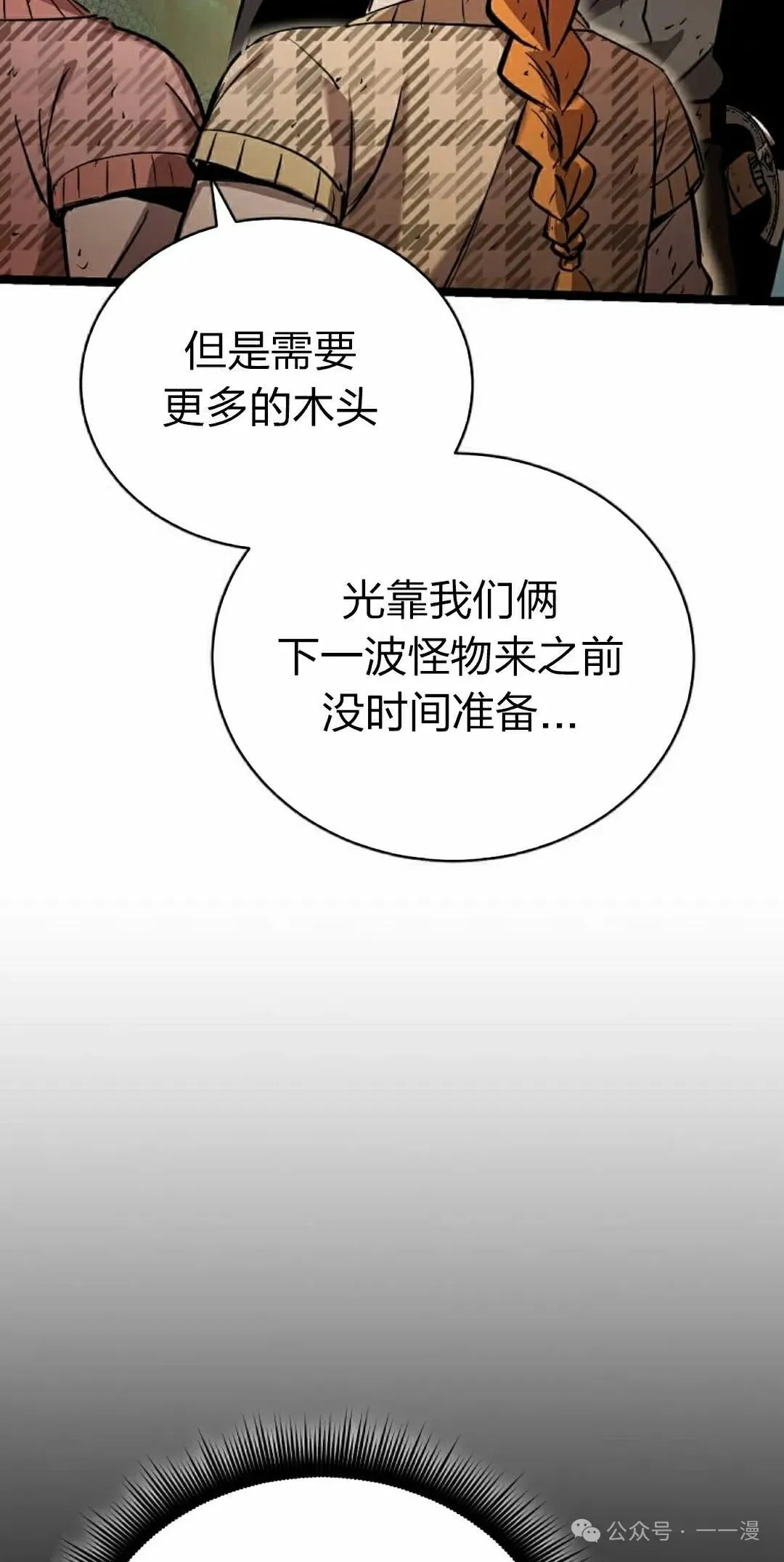 第15集 第45页