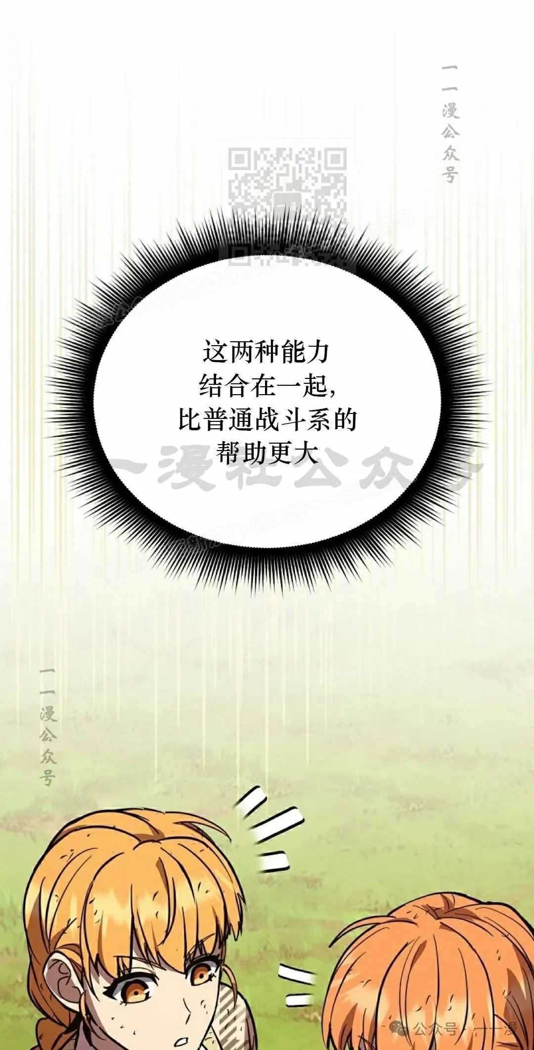 第15集 第51页