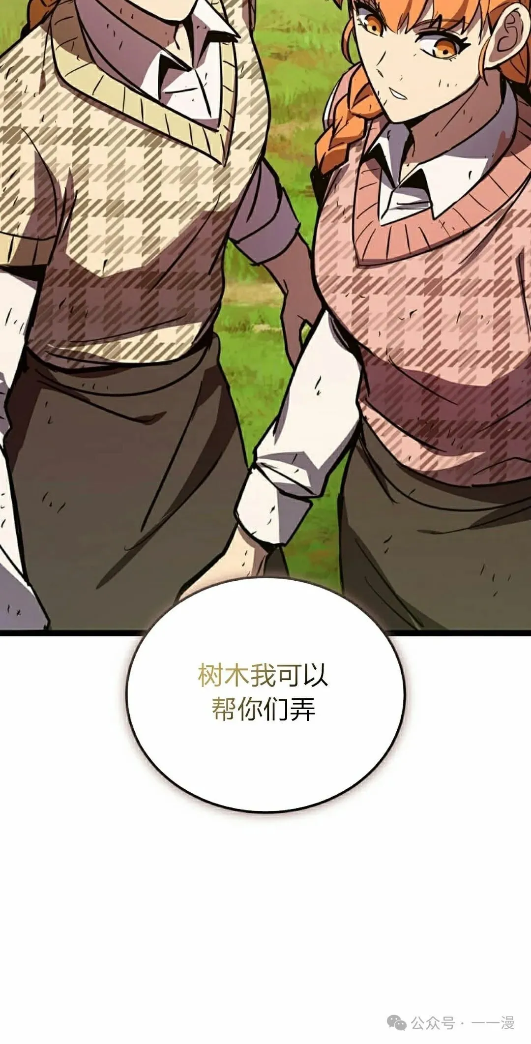 第15集 第52页