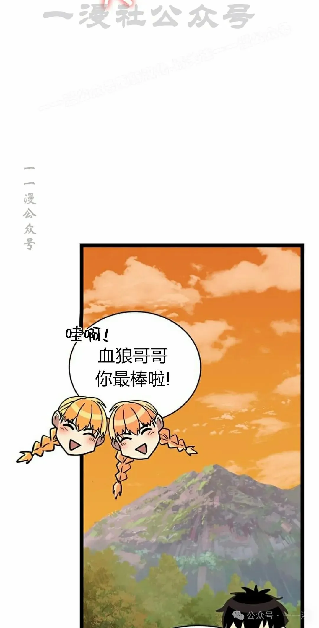 第15集 第54页