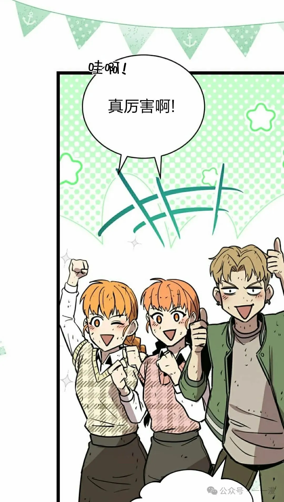第15集 第68页