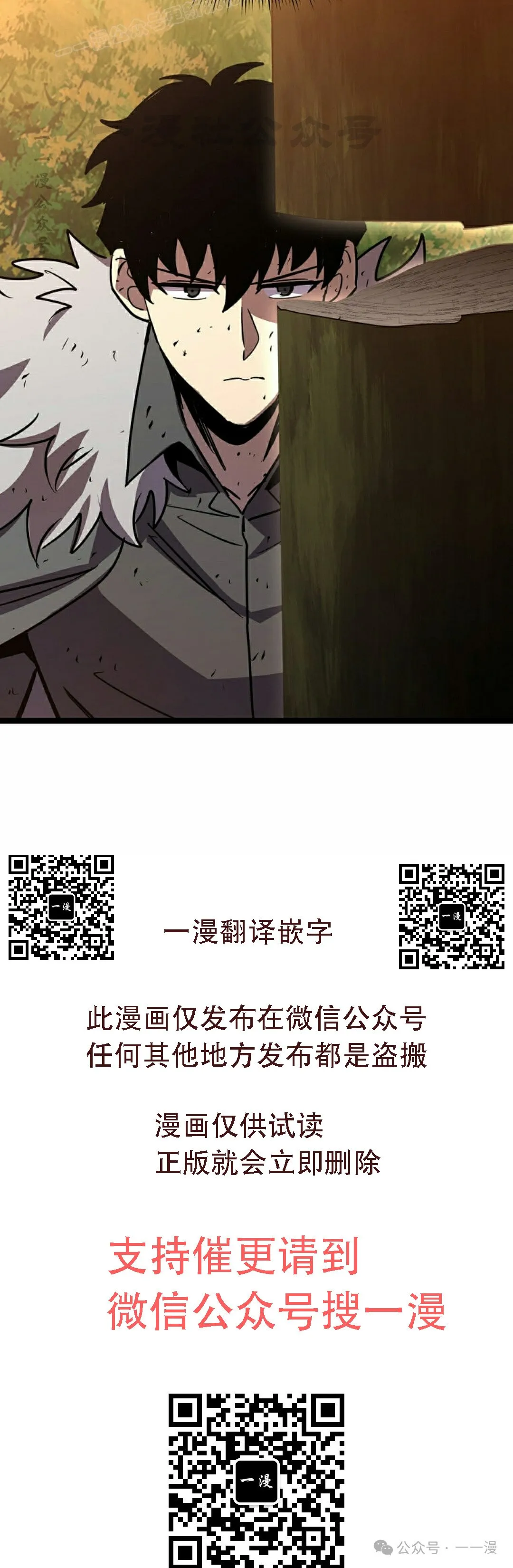 第15集 第70页