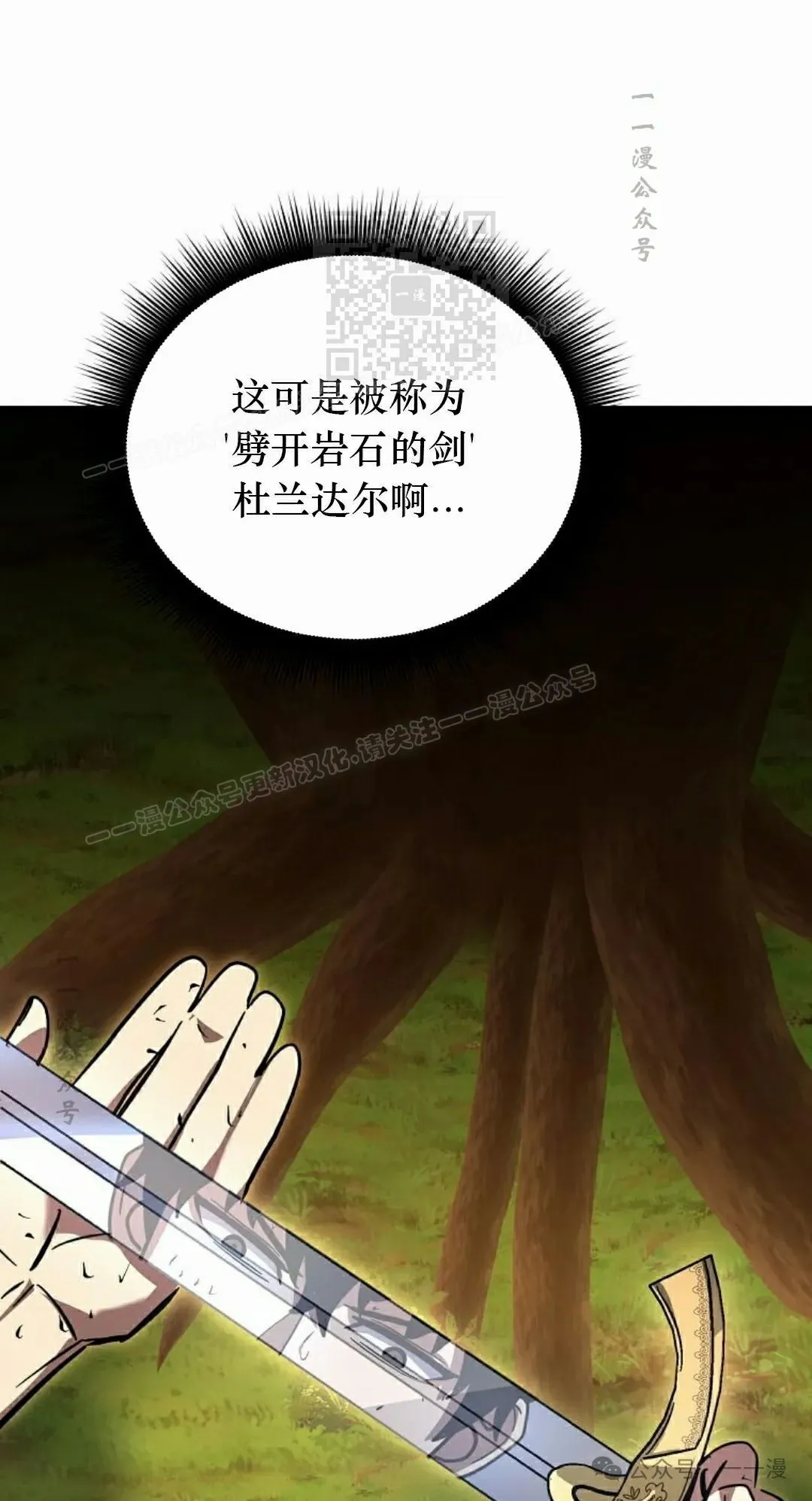 第15集 第71页