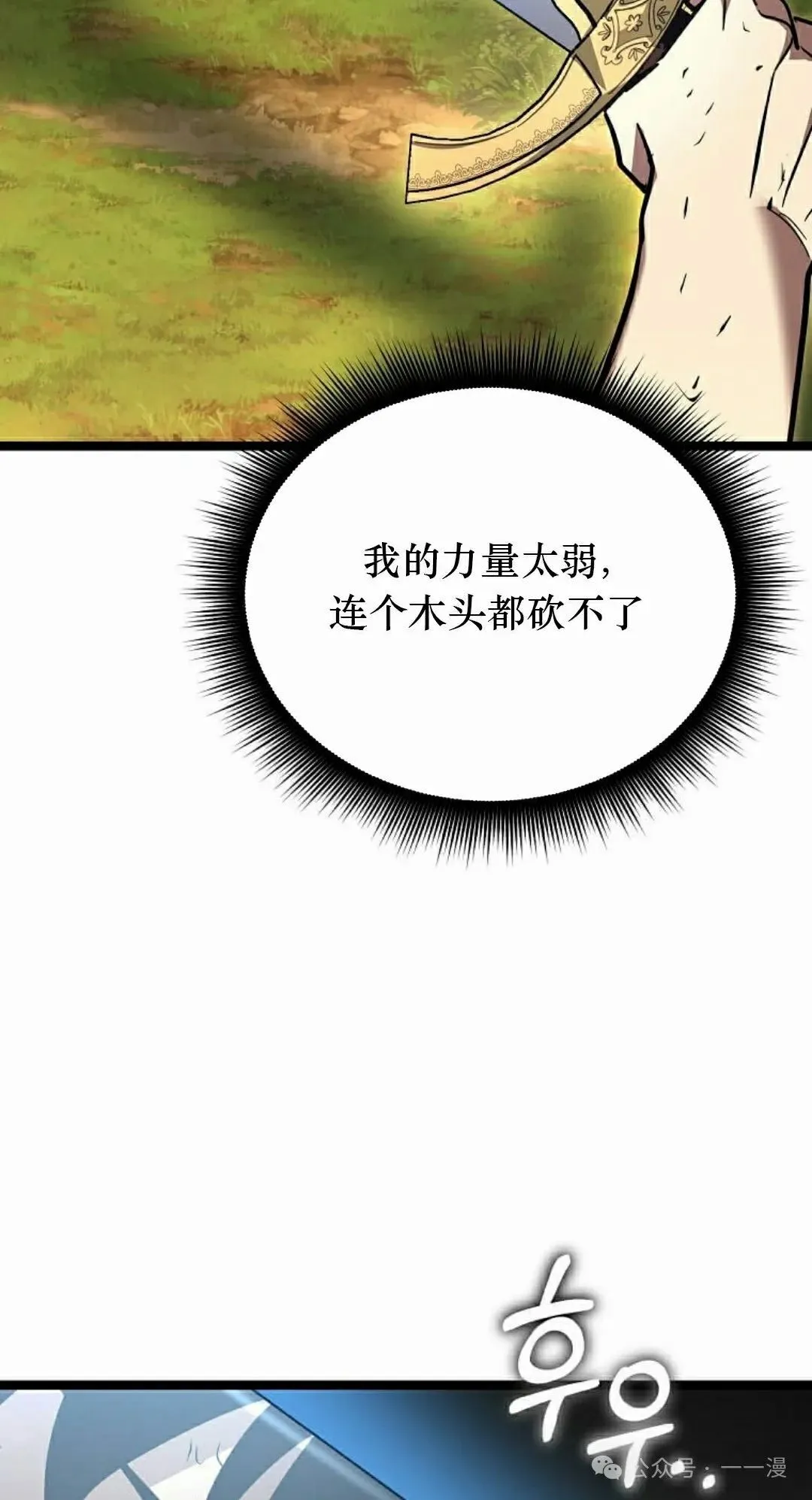 第15集 第72页