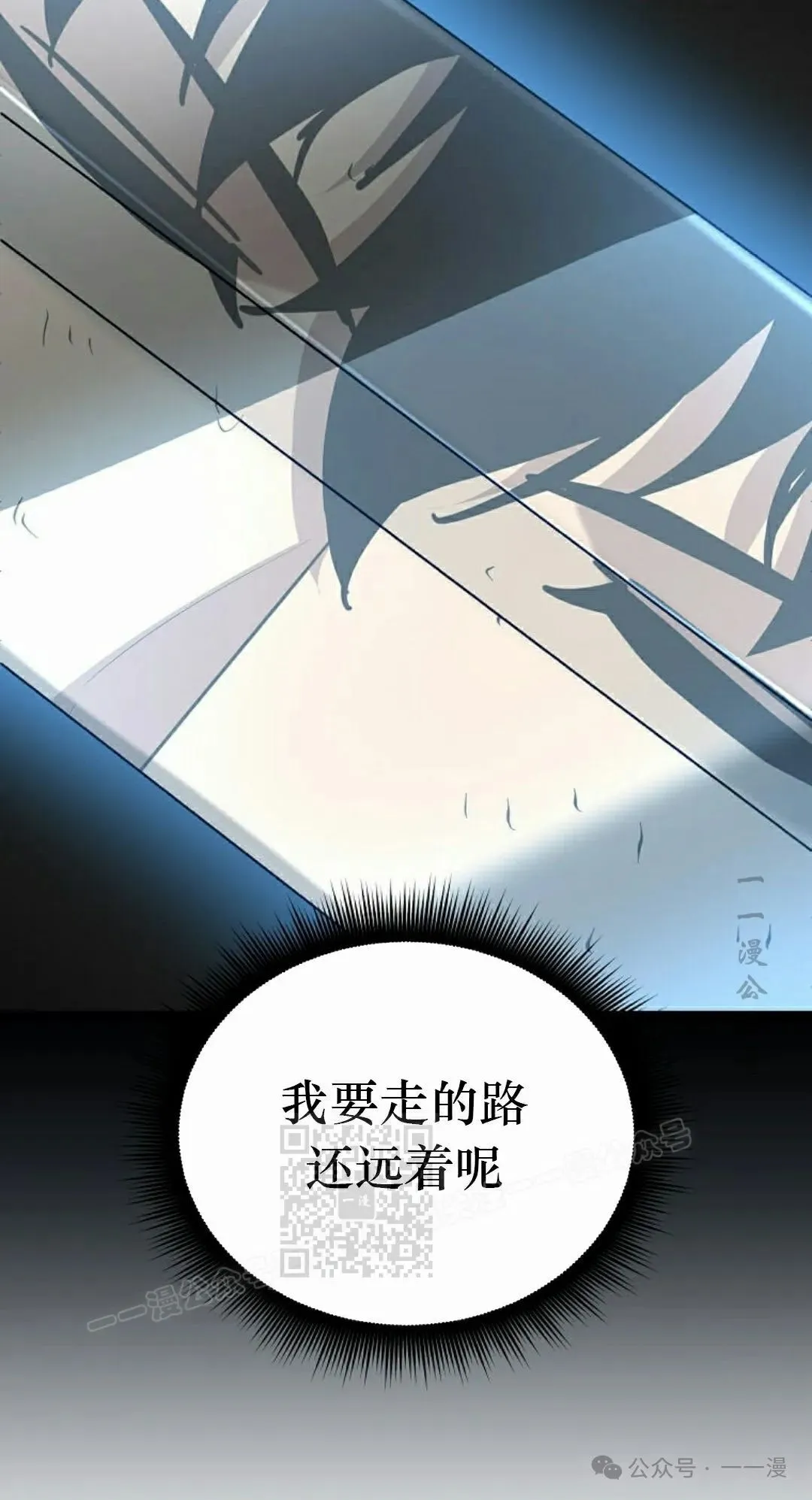 第15集 第73页