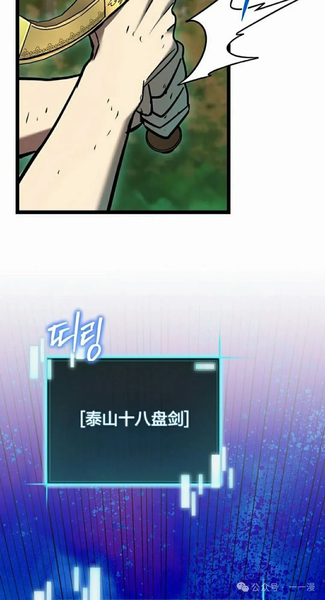 第15集 第75页