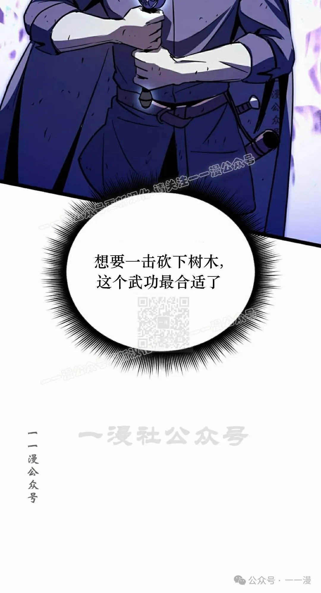 第15集 第77页