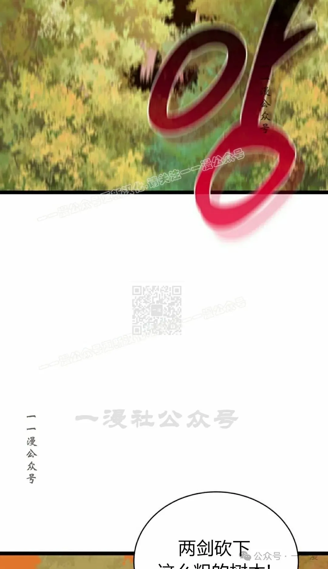 第15集 第87页