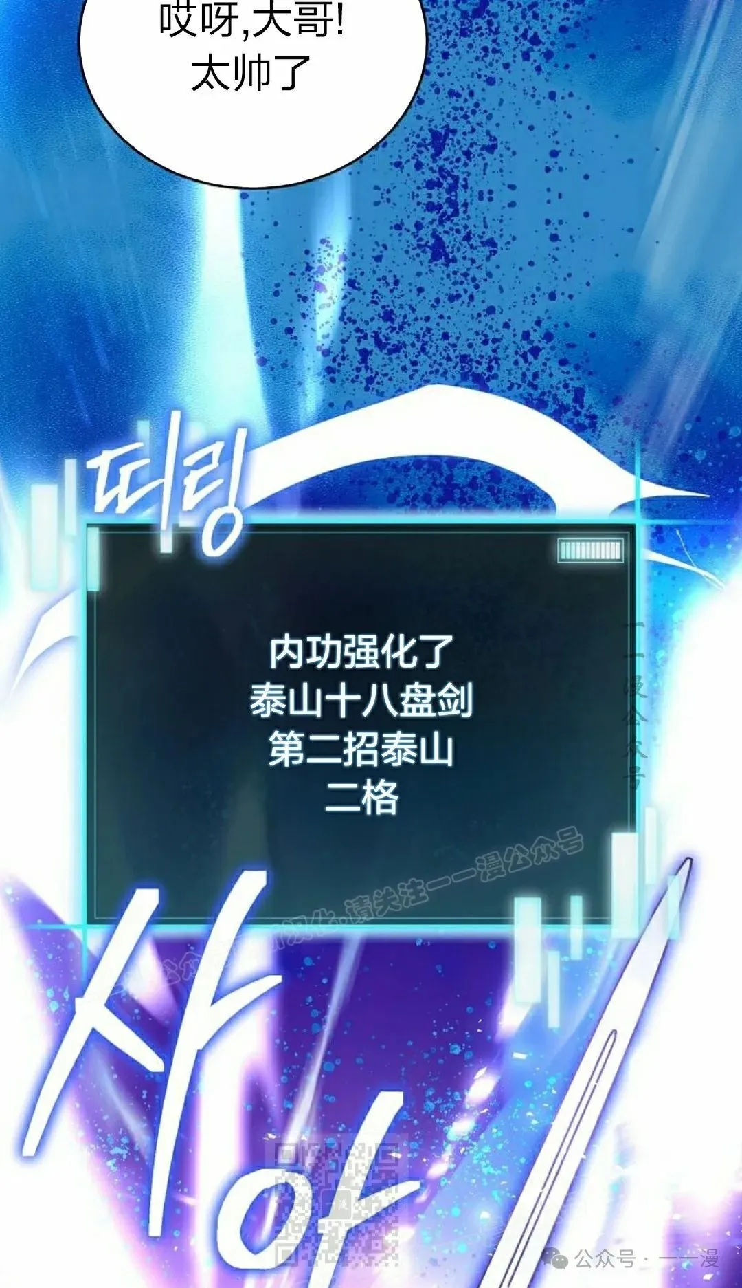 第15集 第89页