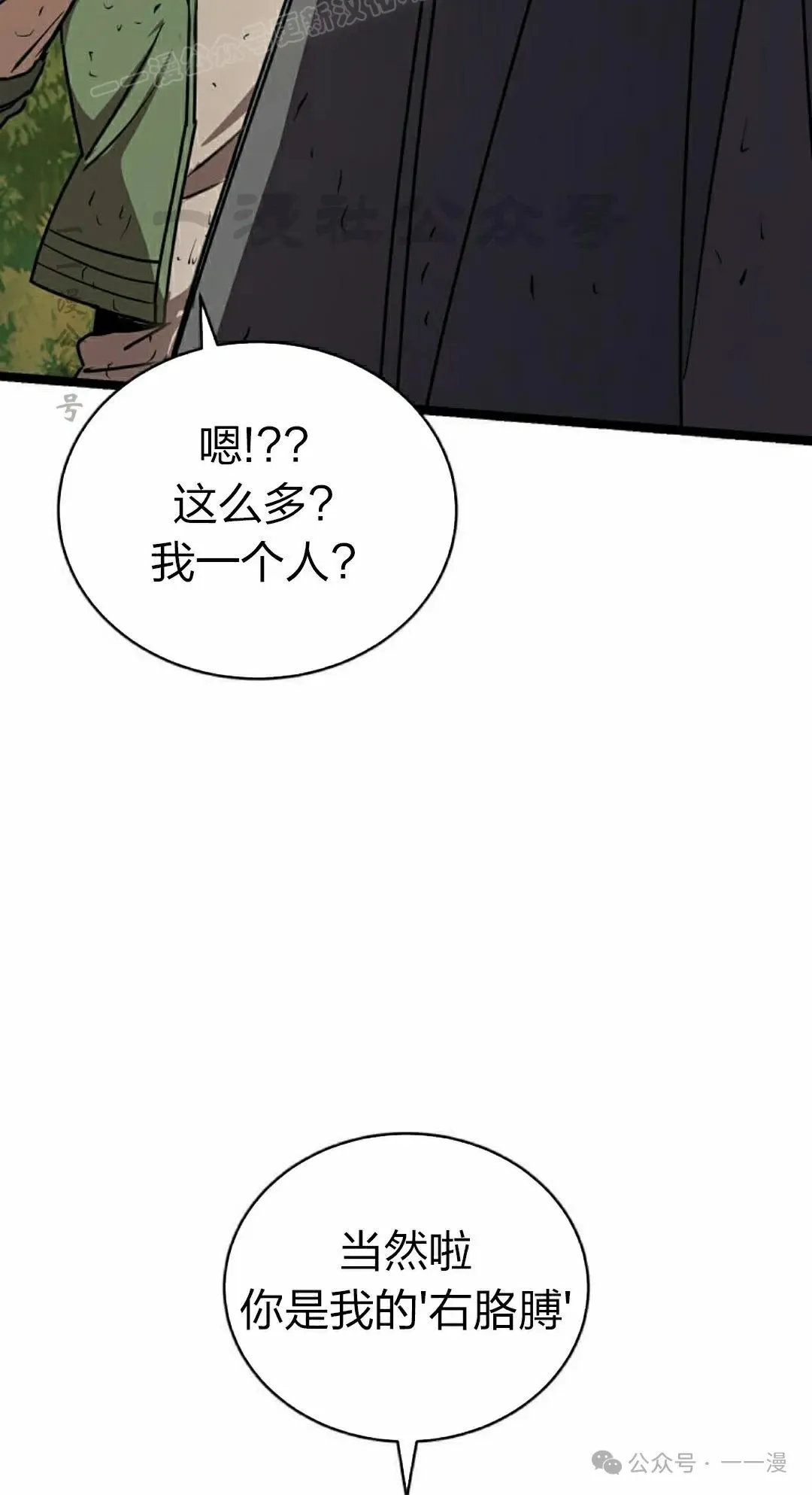 第15集 第100页