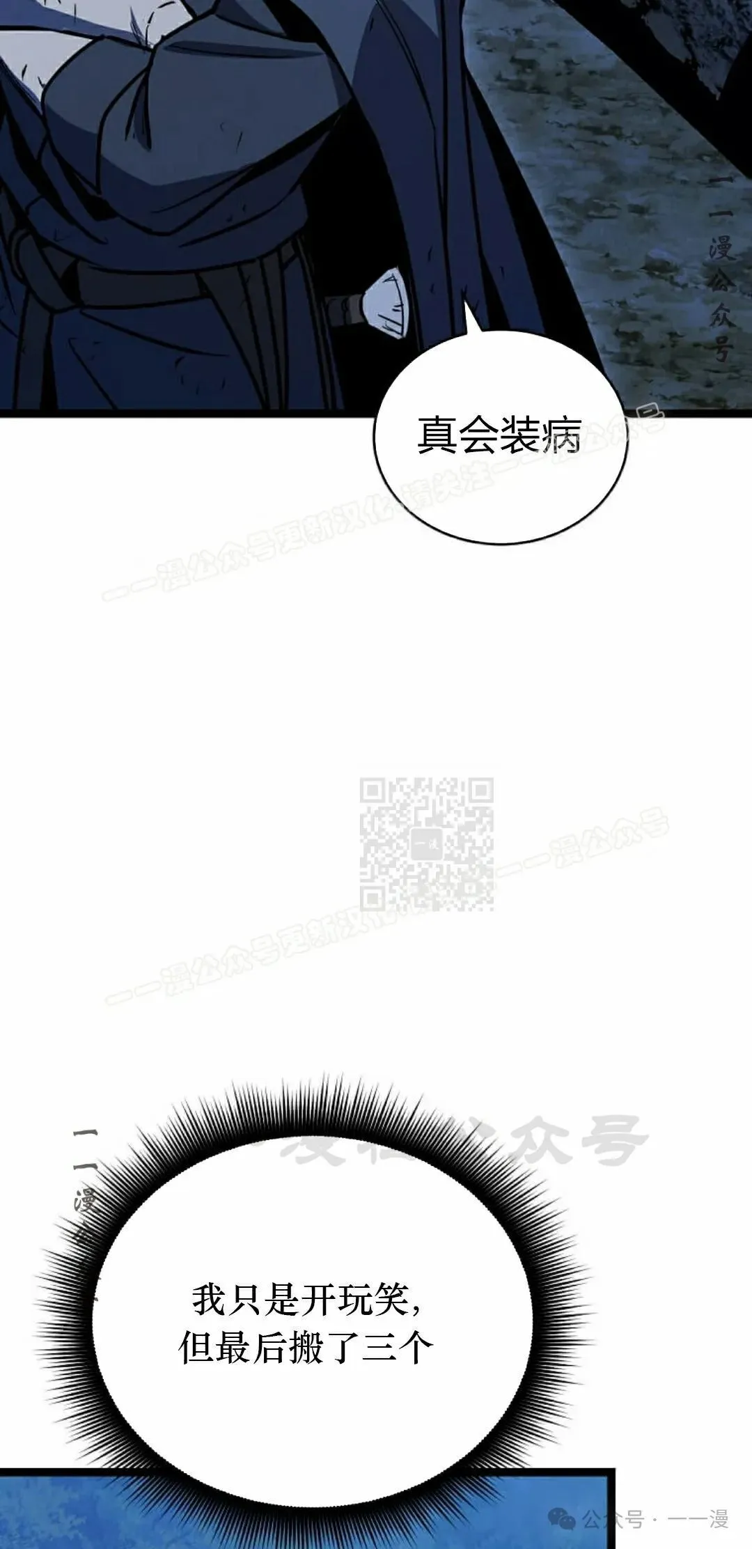 第15集 第107页