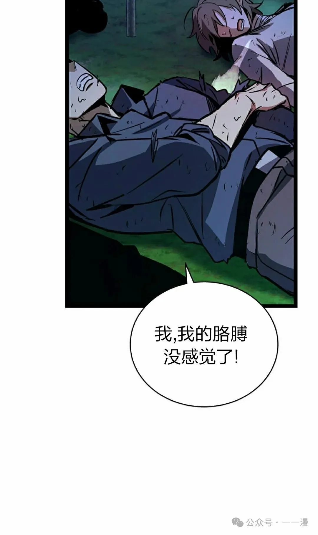 第15集 第115页