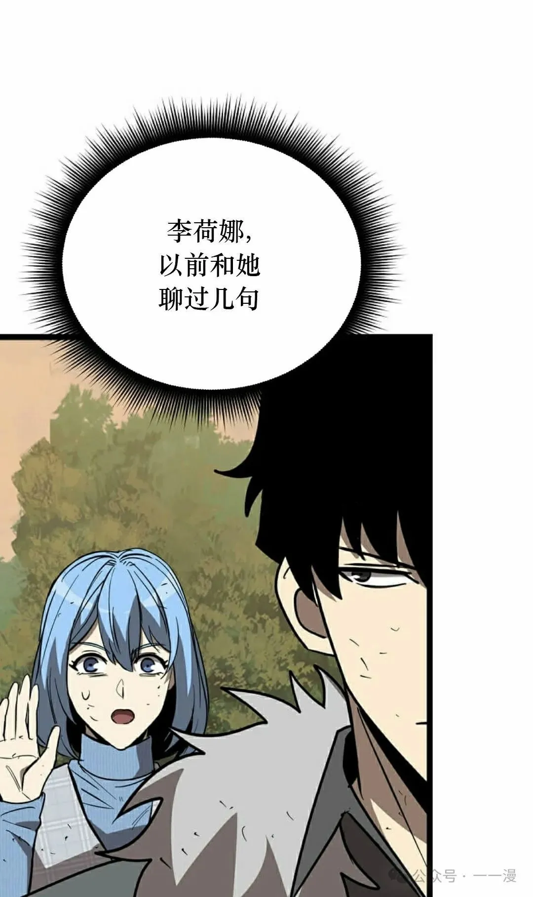 第15集 第118页