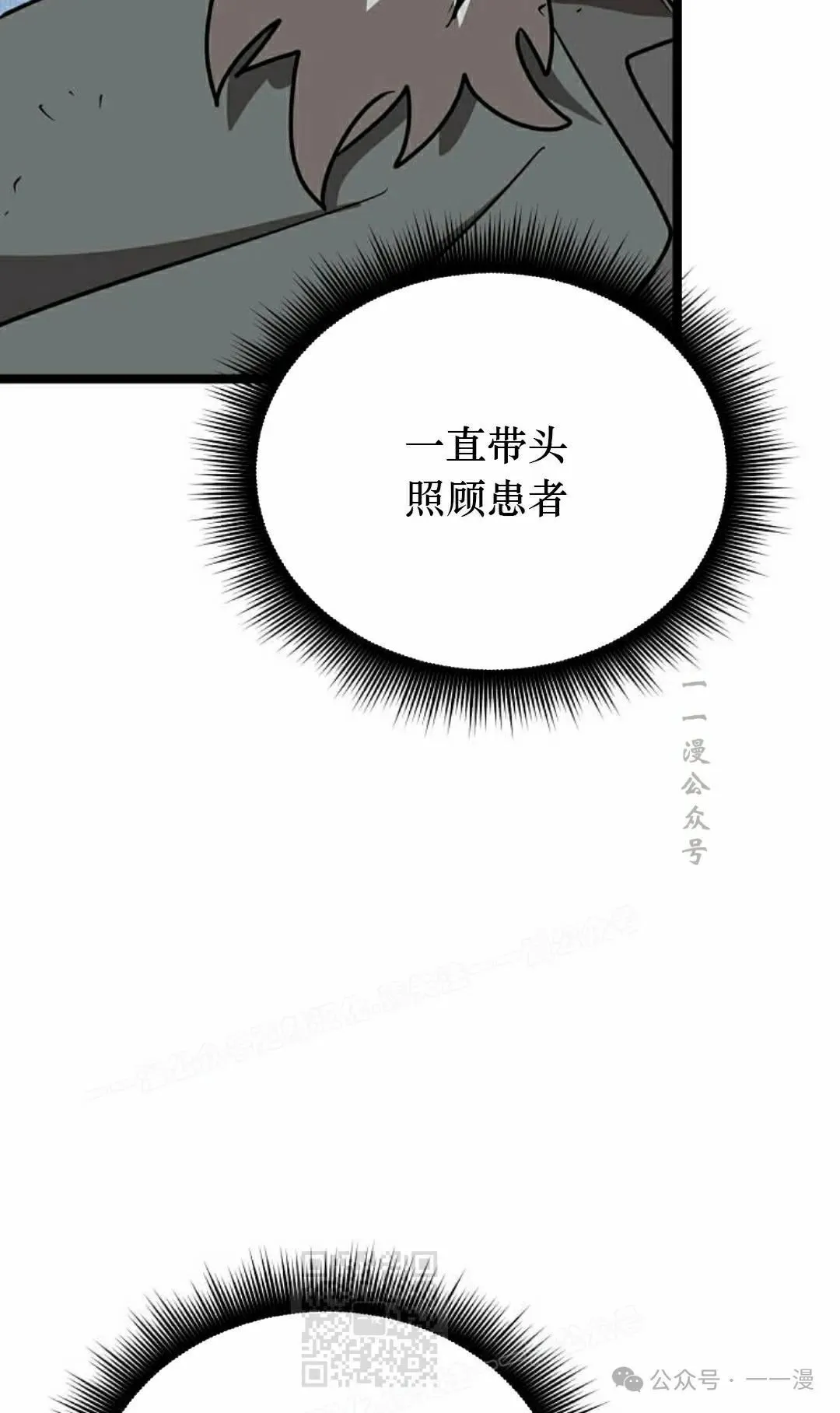 第15集 第119页