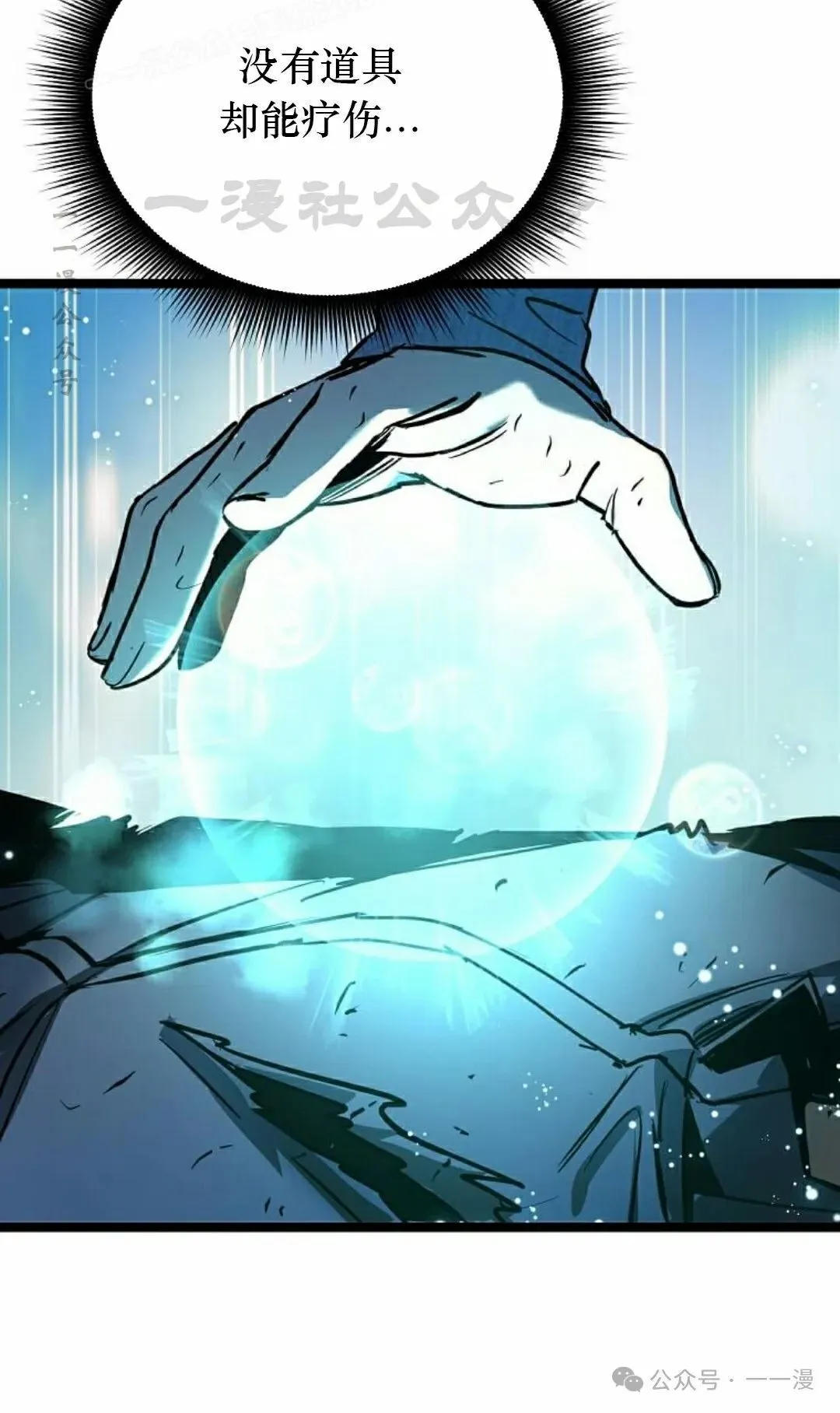 第15集 第120页