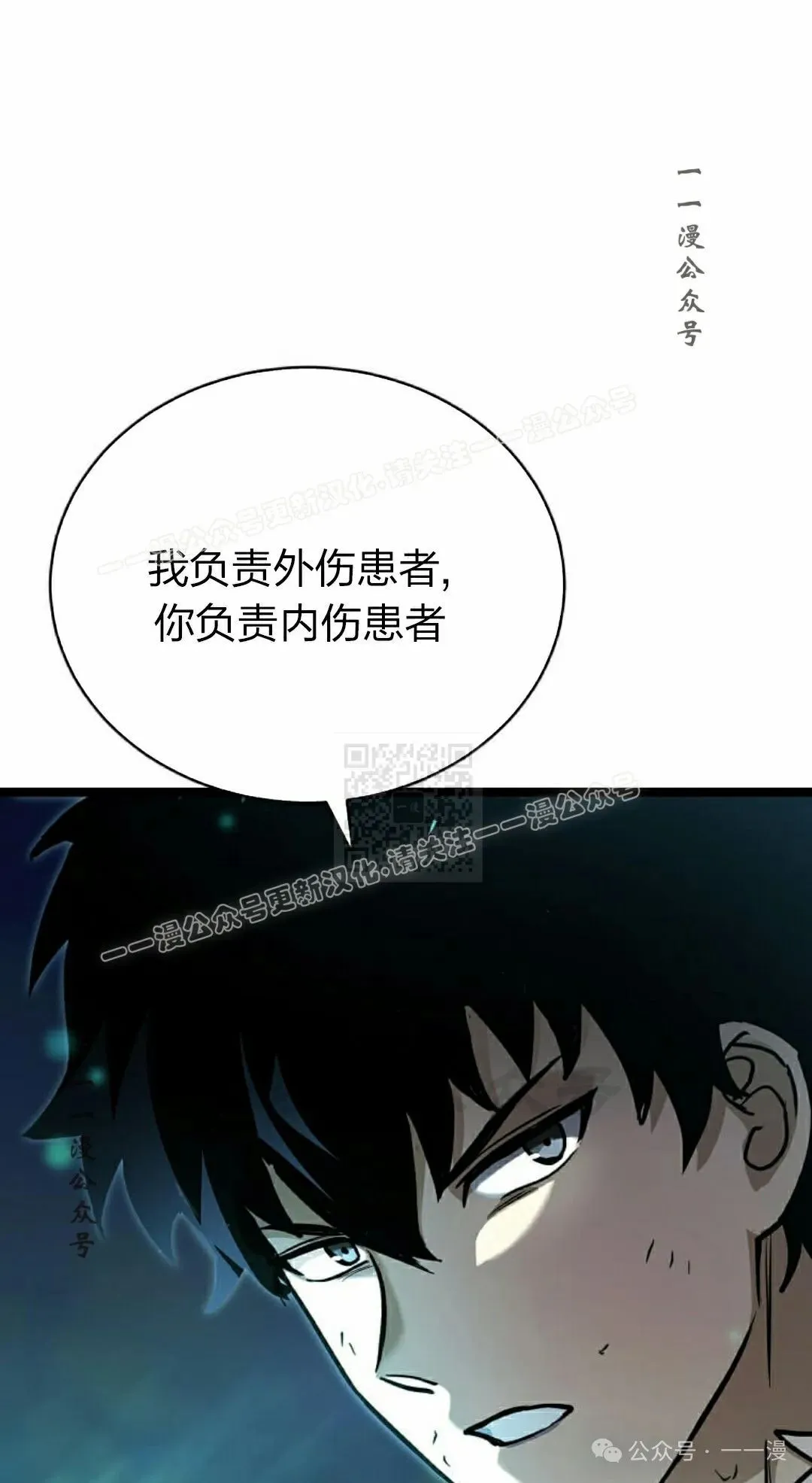 第16集 第7页