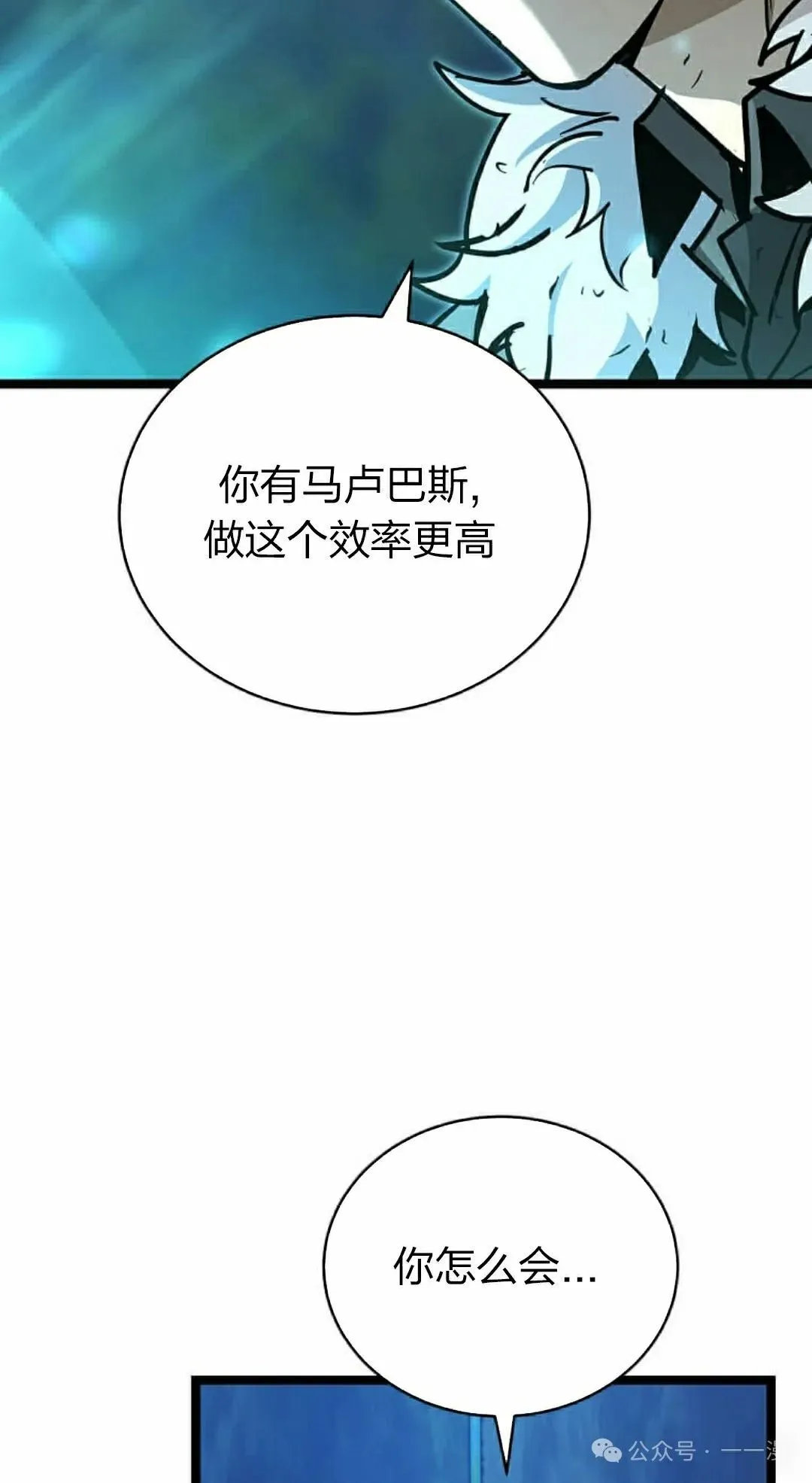 第16集 第8页