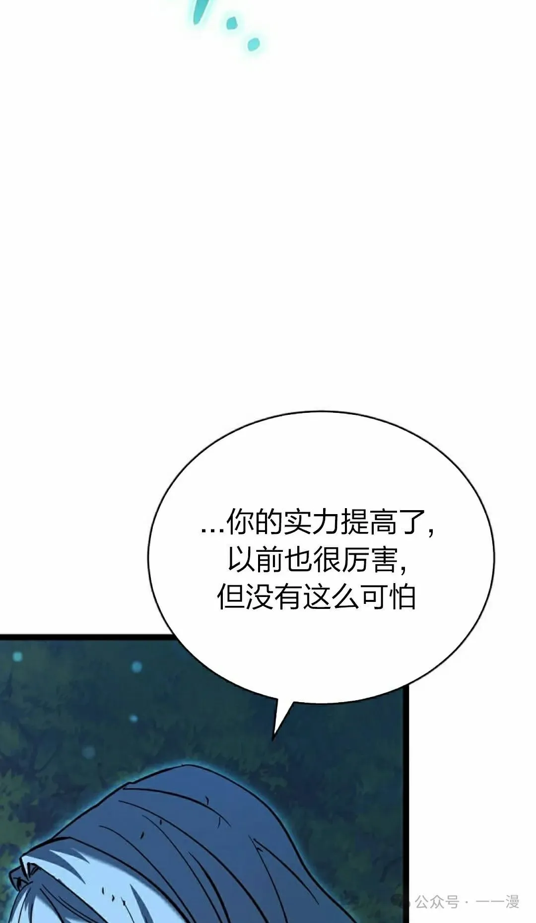 第16集 第15页
