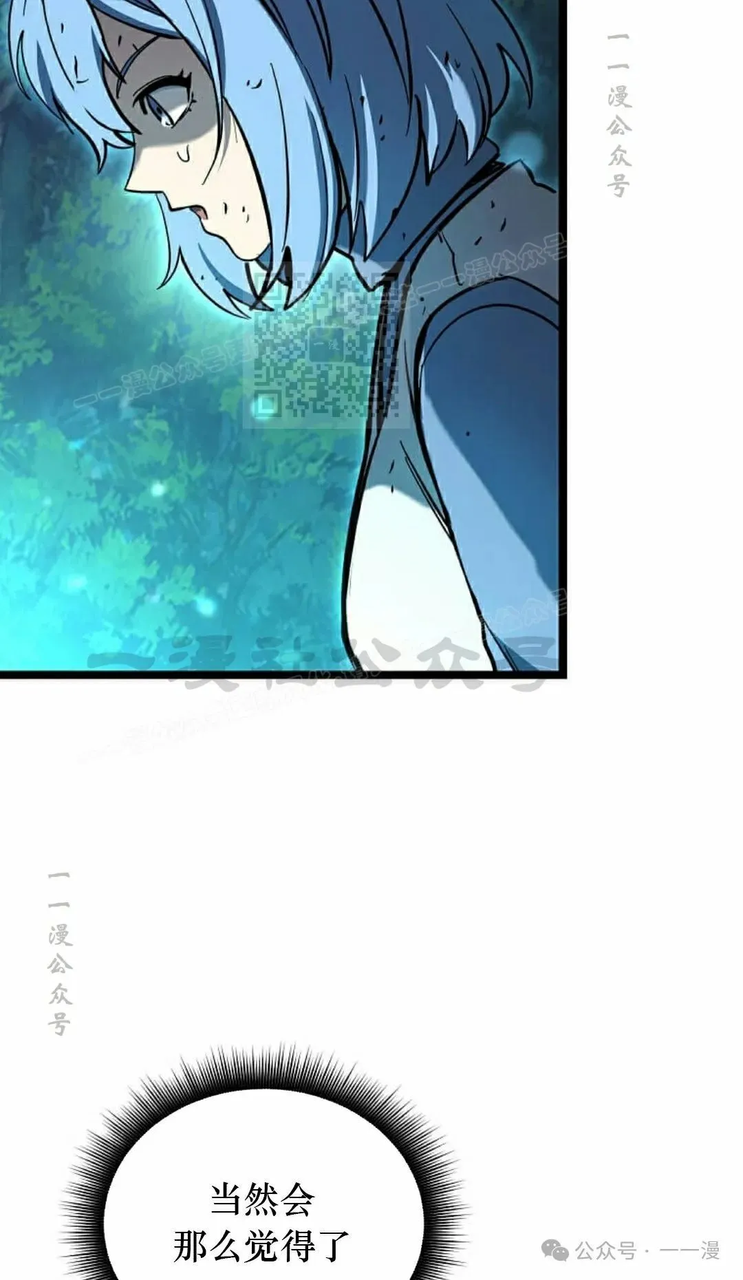 第16集 第16页