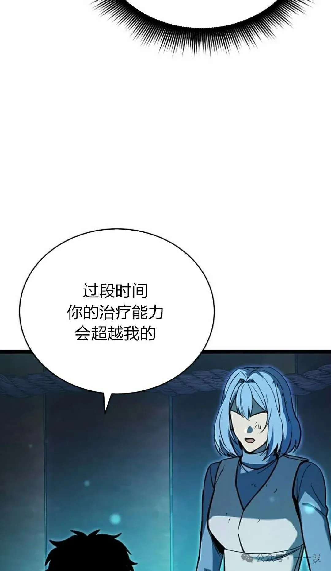 第16集 第18页