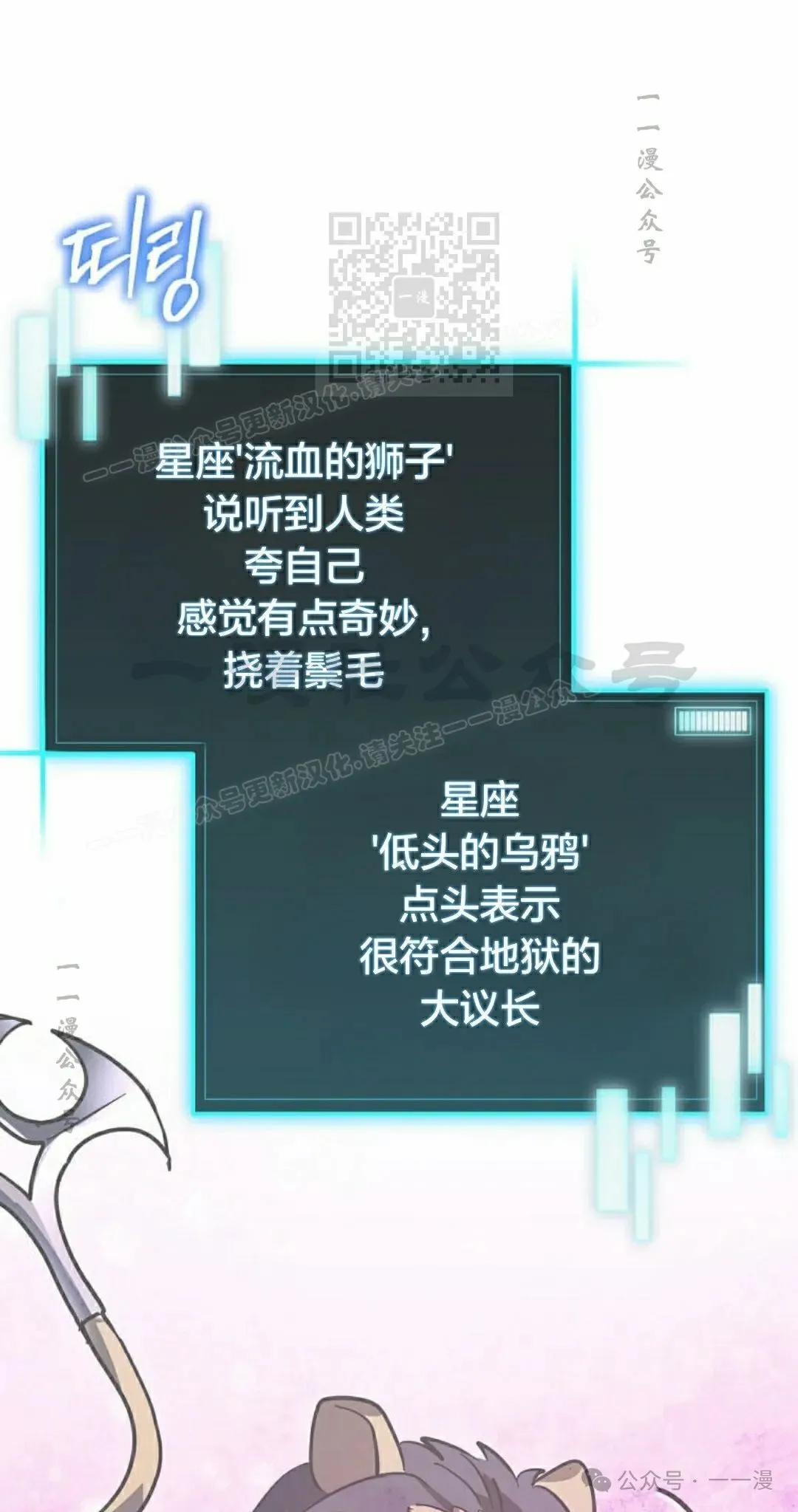 第16集 第21页