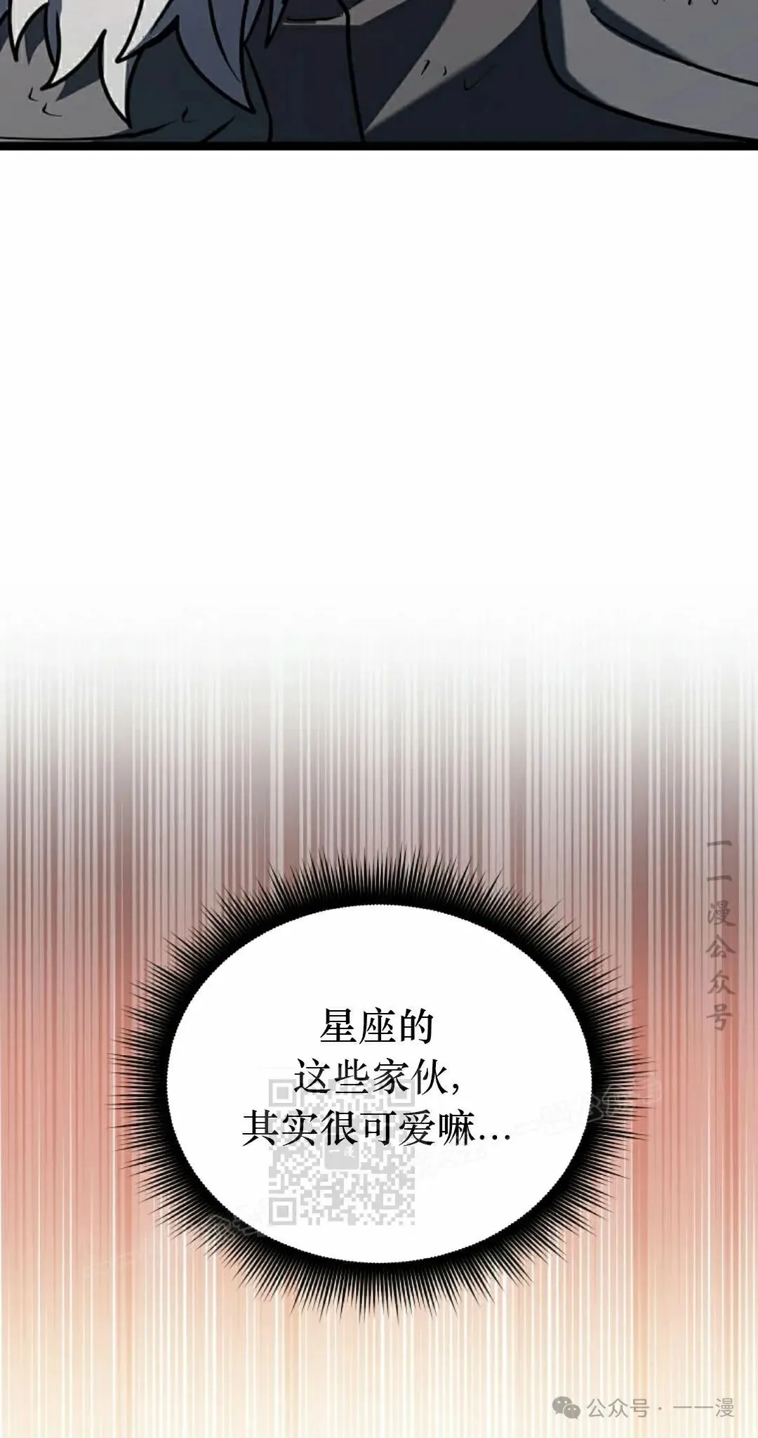 第16集 第23页