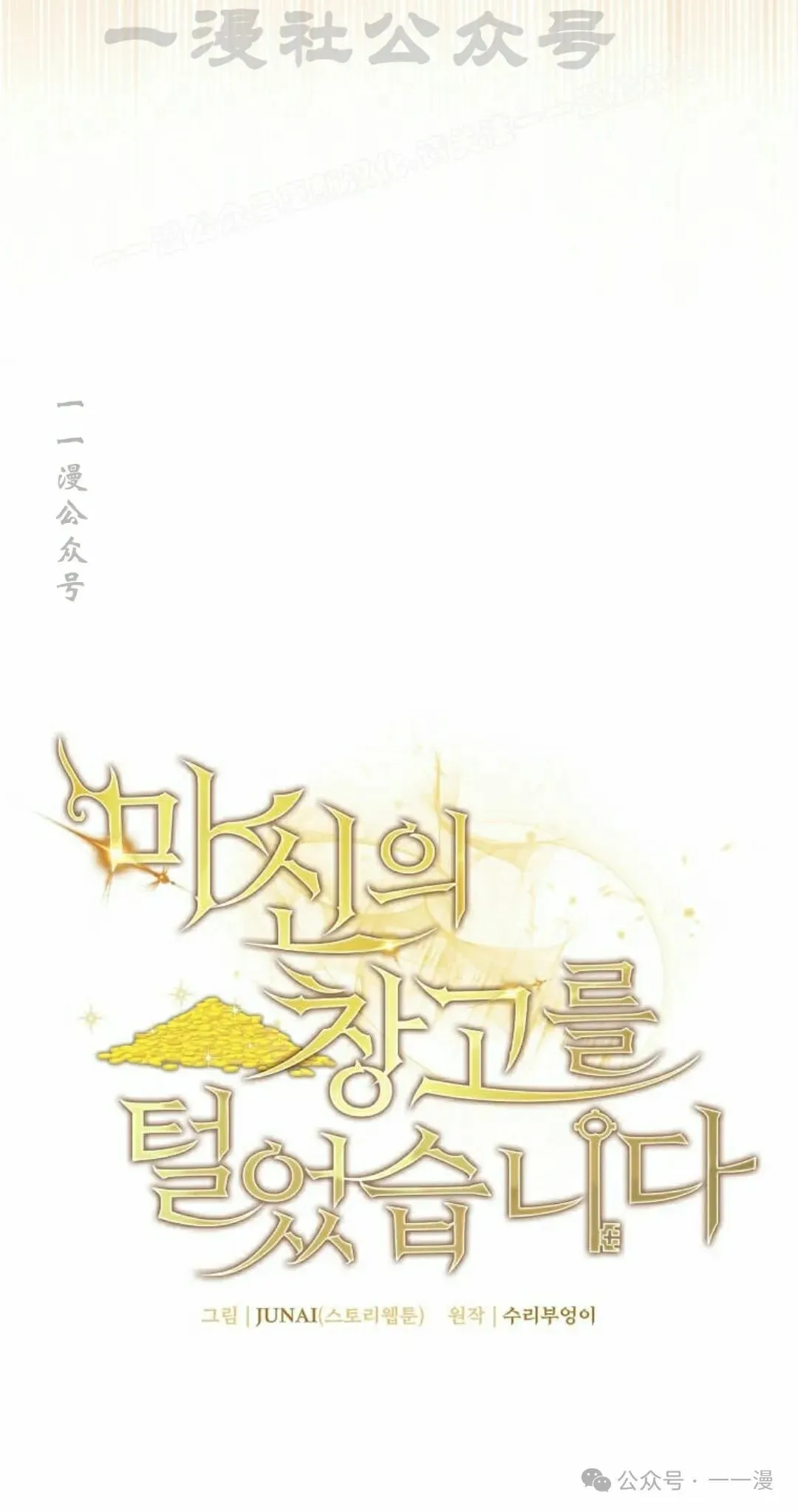 第16集 第24页