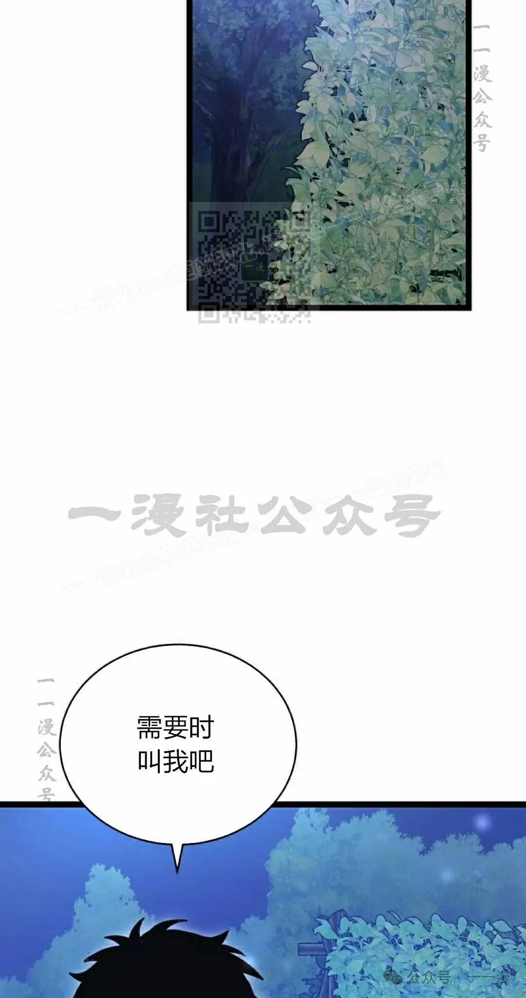 第16集 第26页