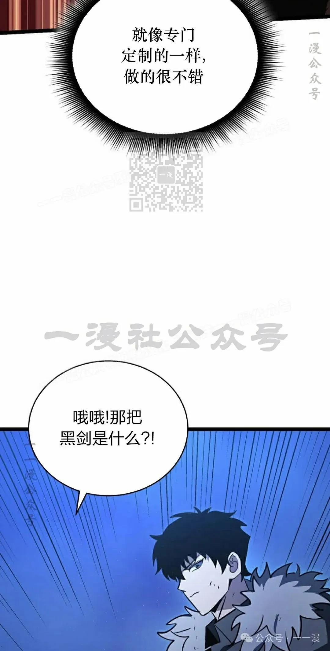 第16集 第36页