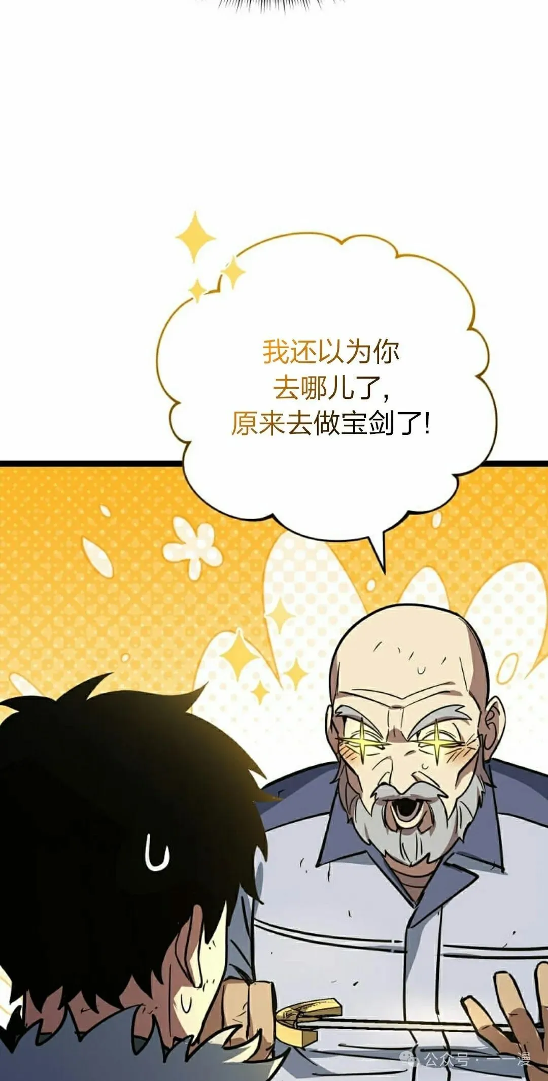 第16集 第38页