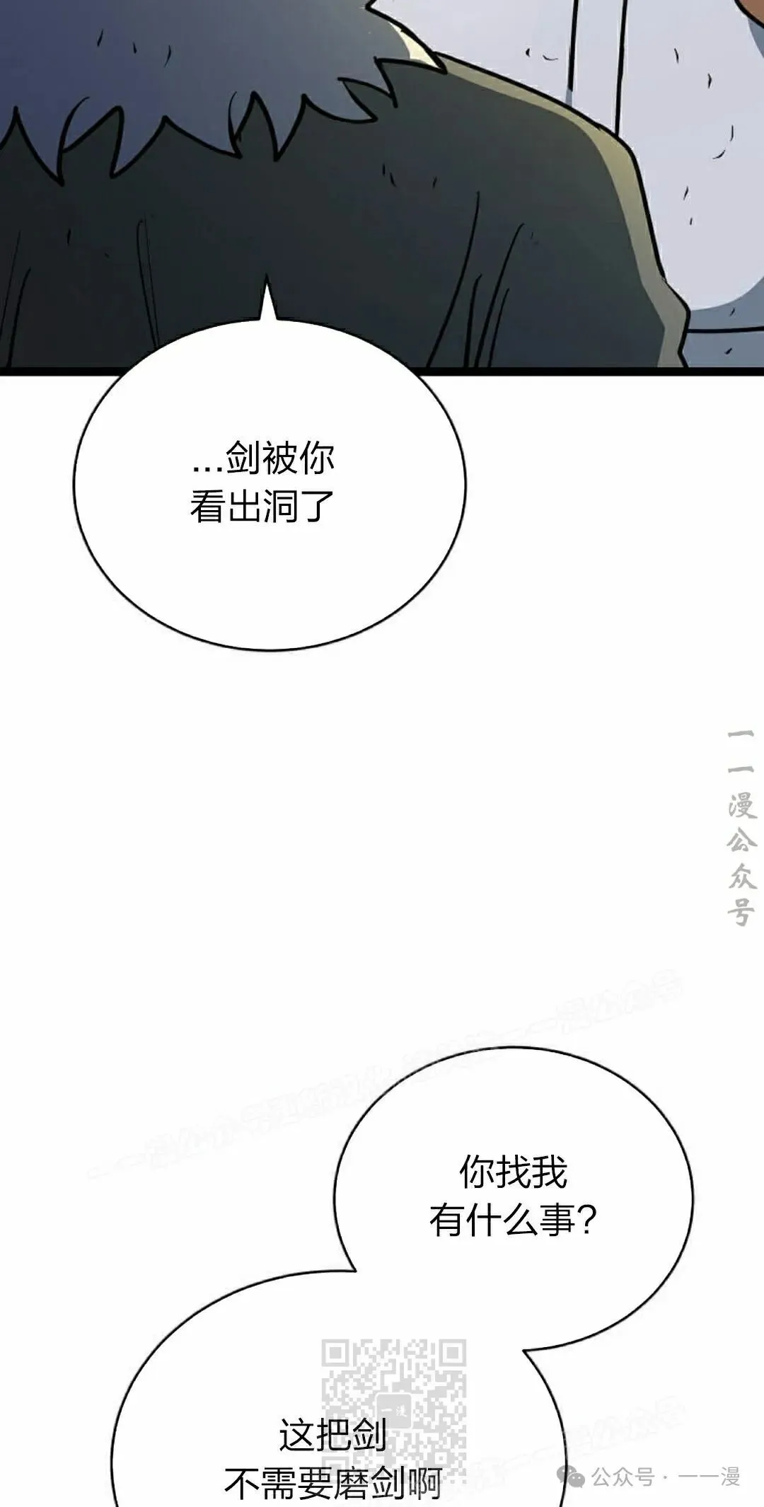 第16集 第39页