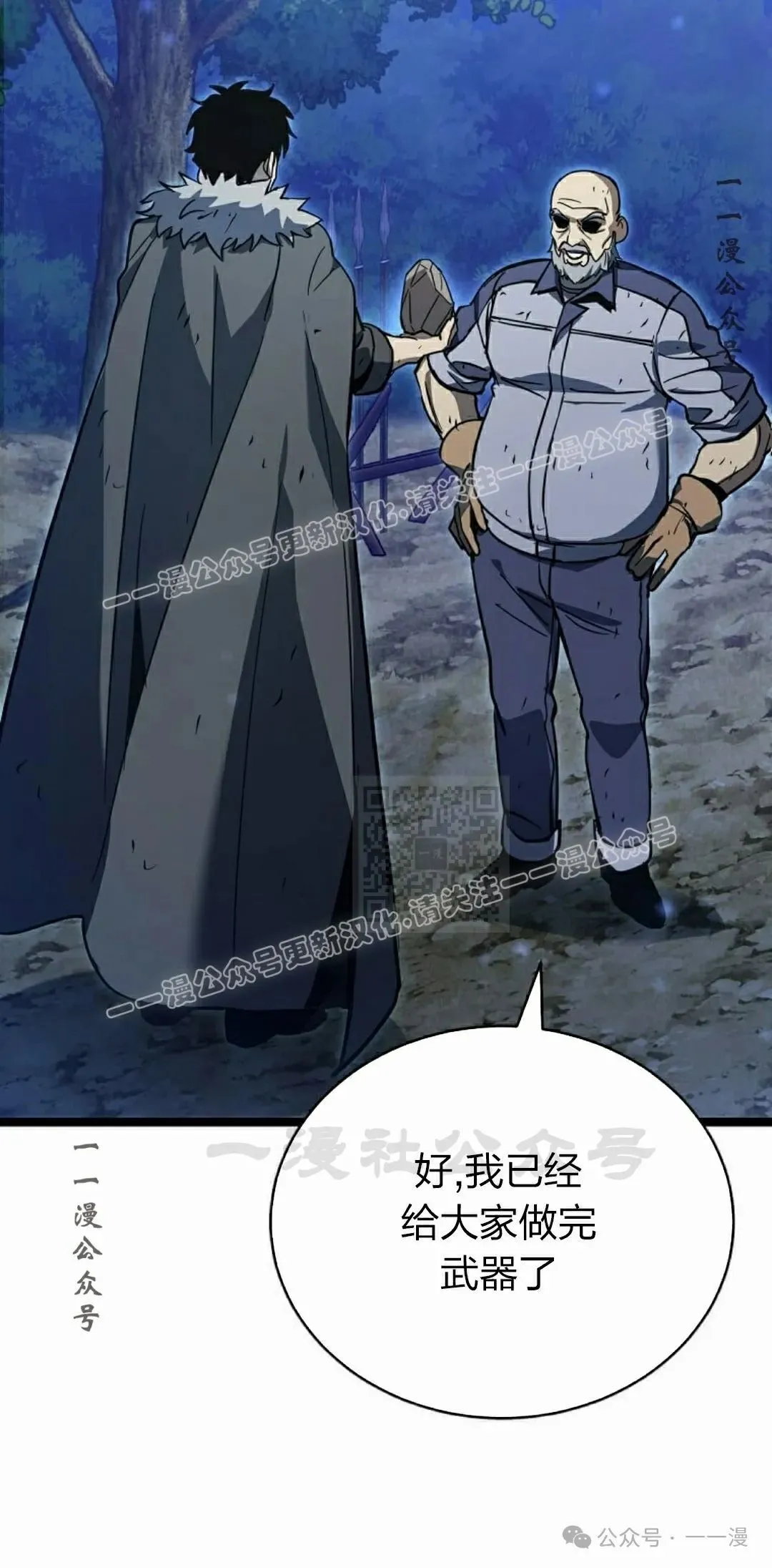 第16集 第47页