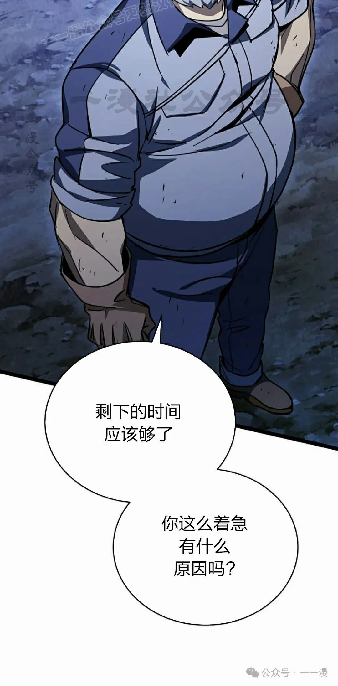 第16集 第50页