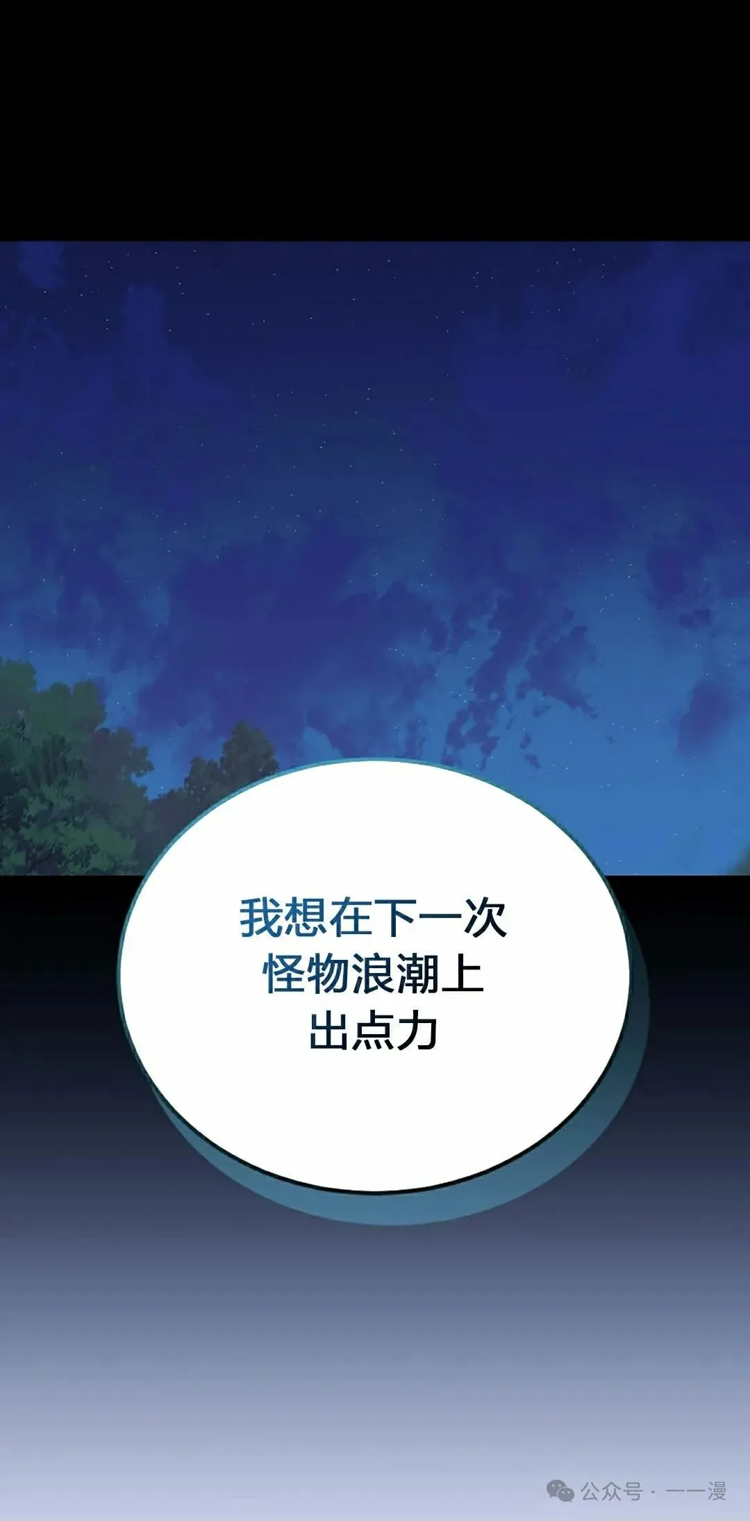 第16集 第52页
