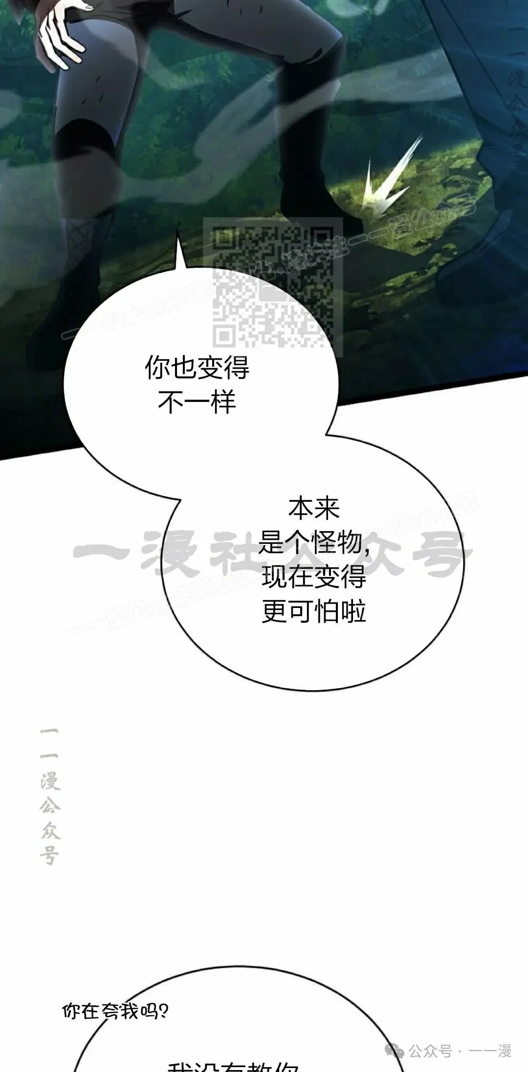 第16集 第56页