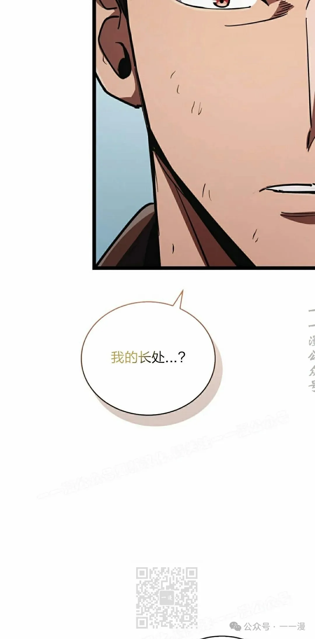 第16集 第59页
