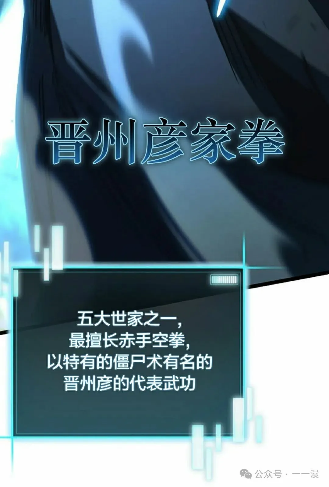 第16集 第68页