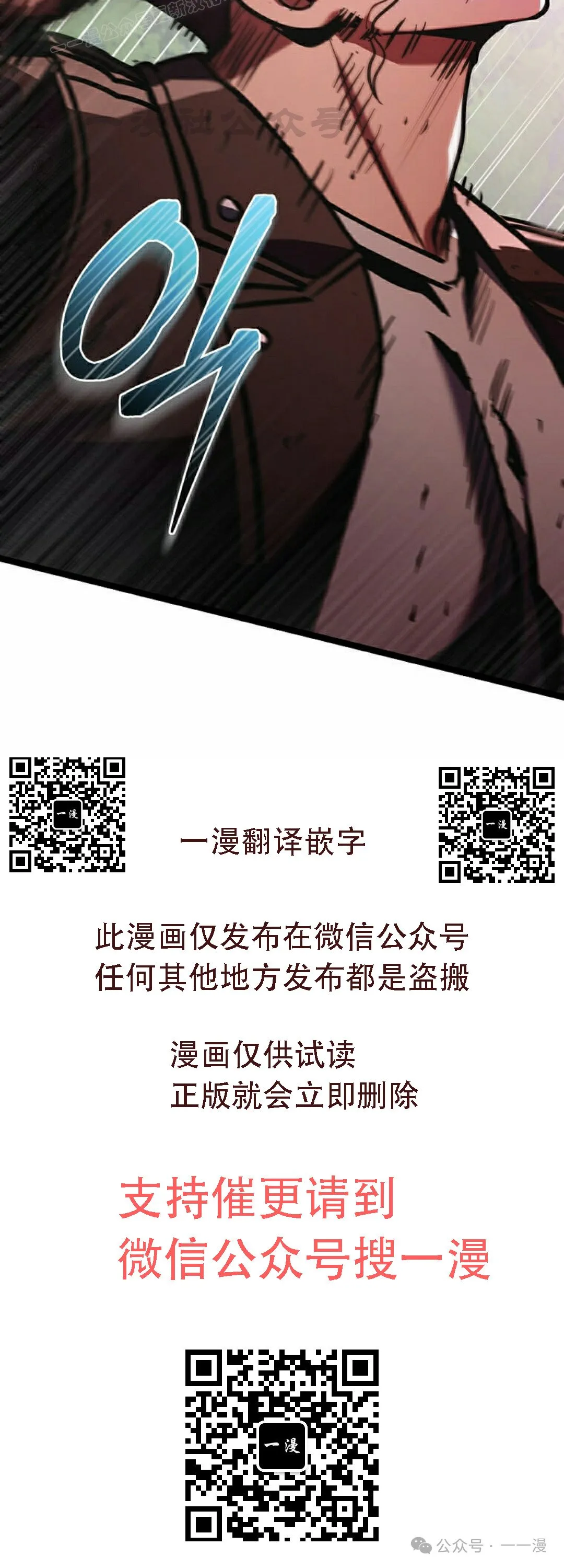 第16集 第70页