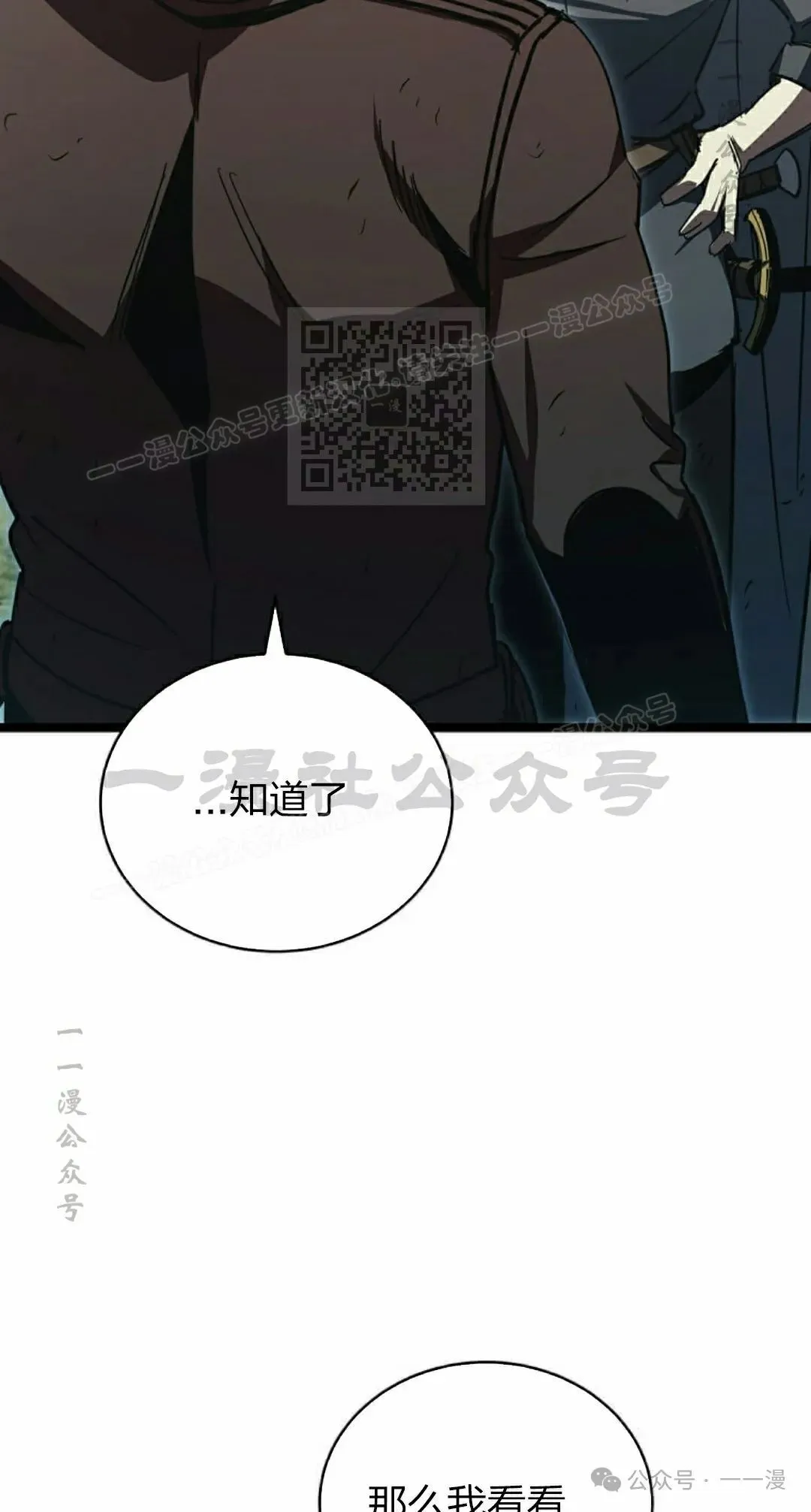 第16集 第86页