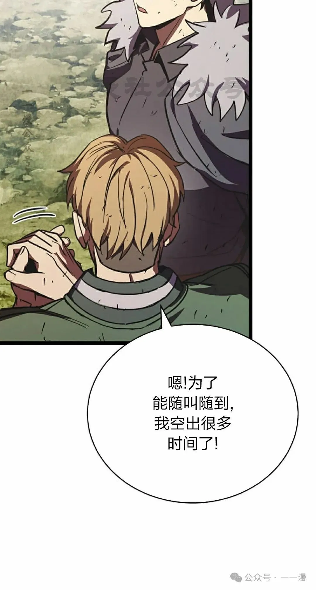 第16集 第90页
