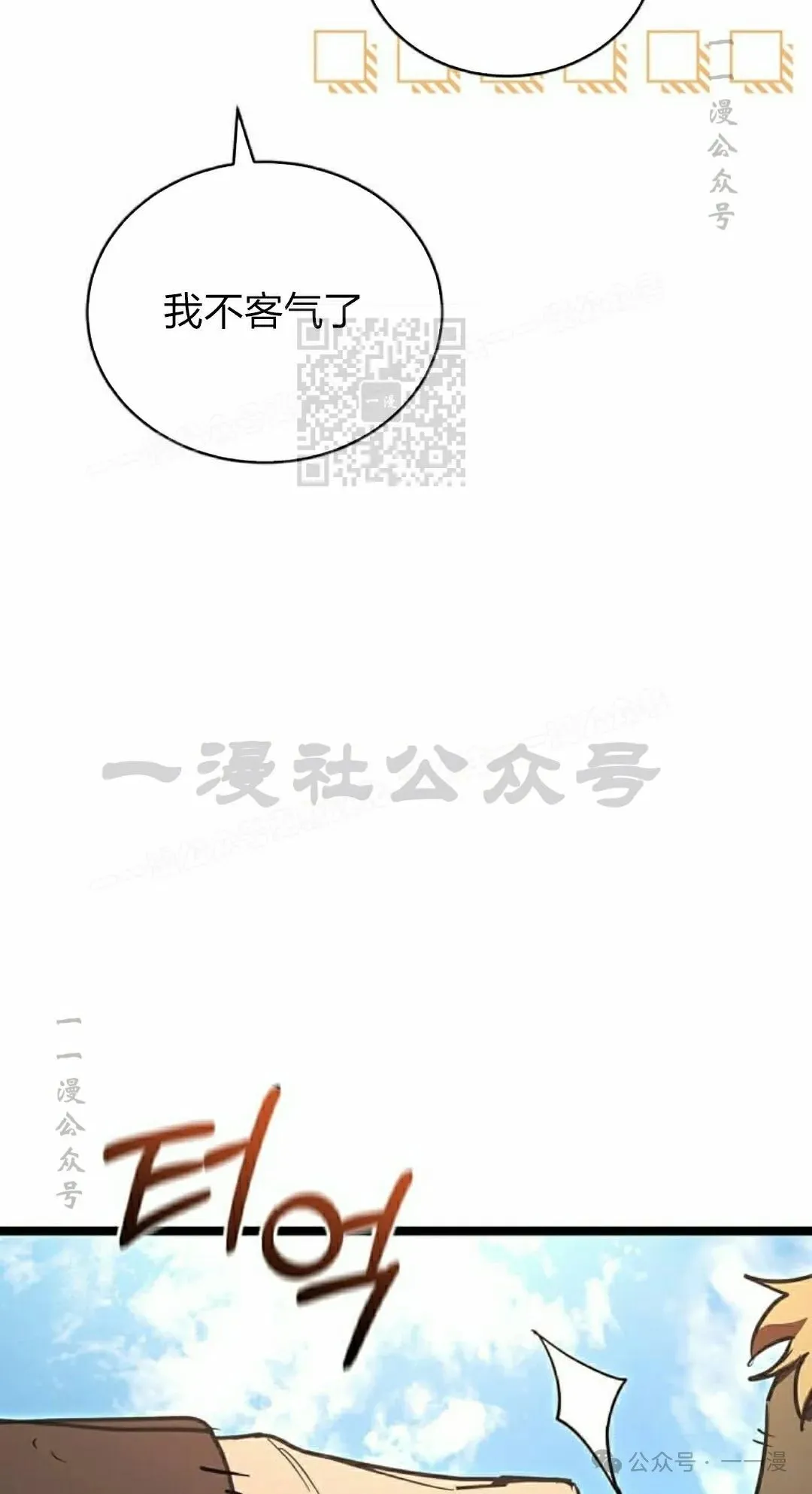第16集 第96页