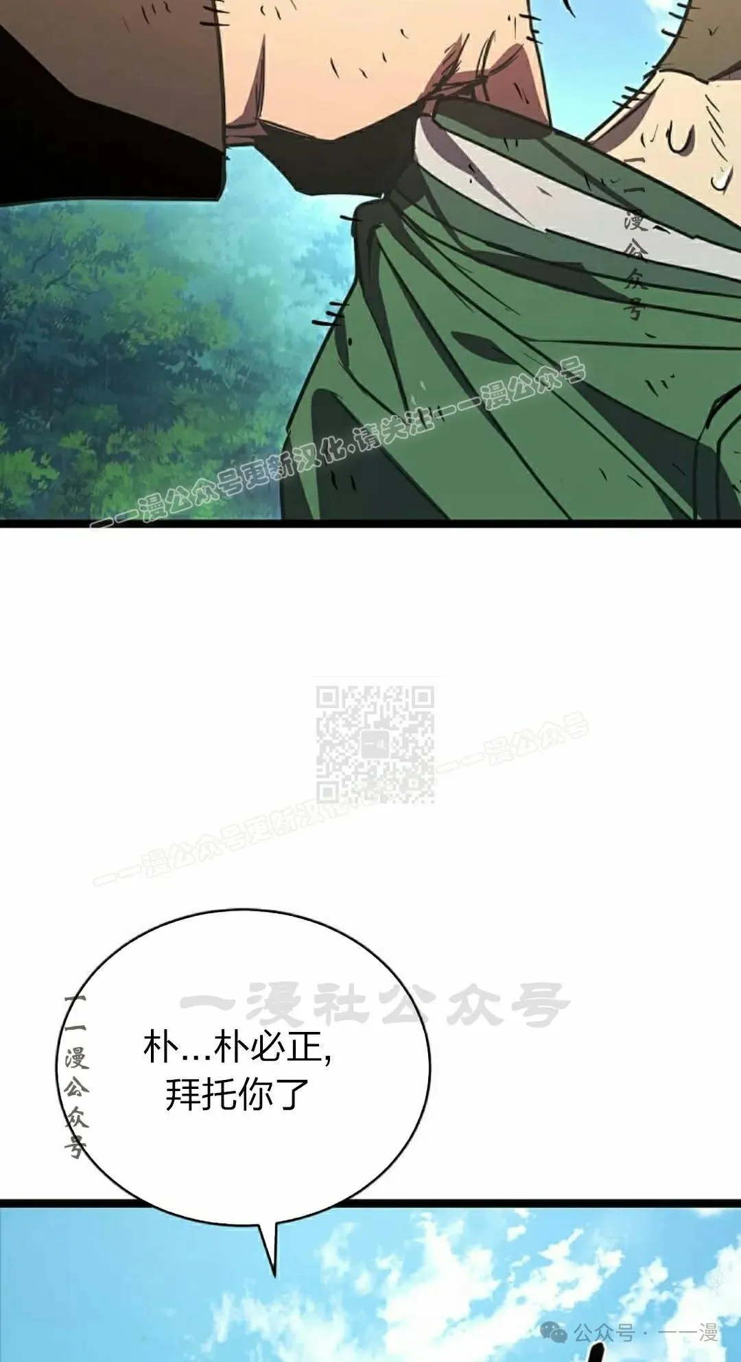 第16集 第97页