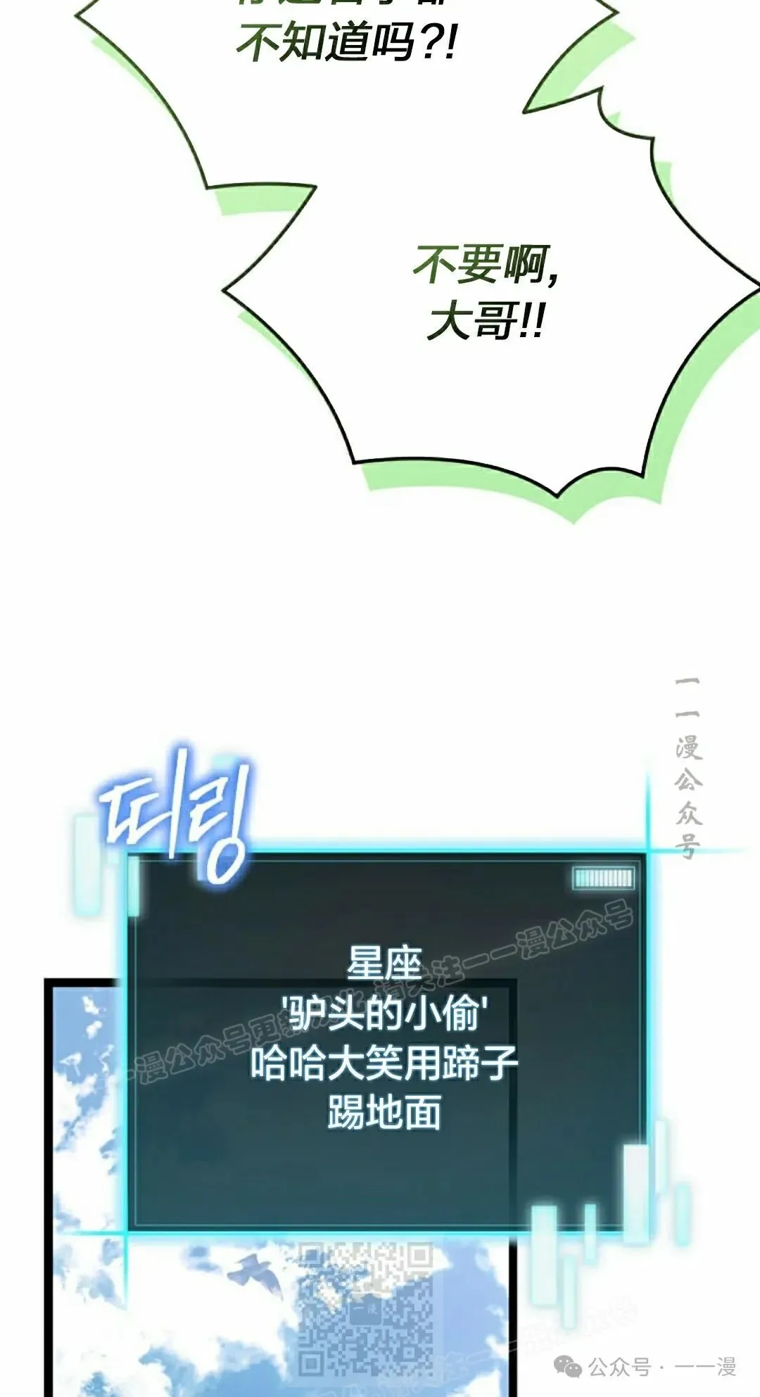 第16集 第99页